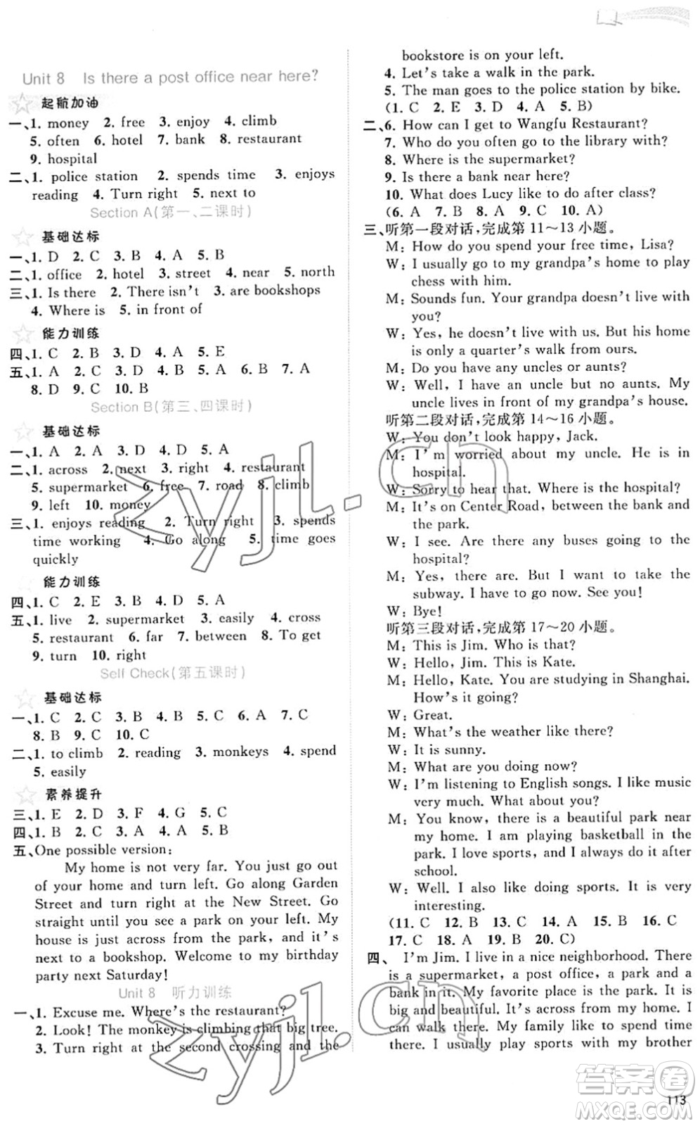 廣西教育出版社2022新課程學(xué)習(xí)與測(cè)評(píng)同步學(xué)習(xí)七年級(jí)英語(yǔ)下冊(cè)人教版答案