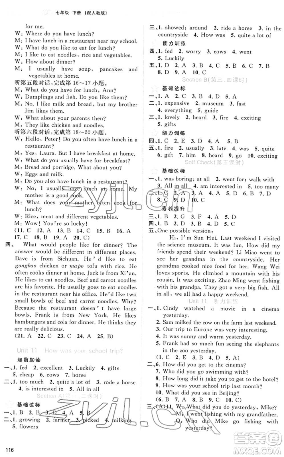廣西教育出版社2022新課程學(xué)習(xí)與測(cè)評(píng)同步學(xué)習(xí)七年級(jí)英語(yǔ)下冊(cè)人教版答案