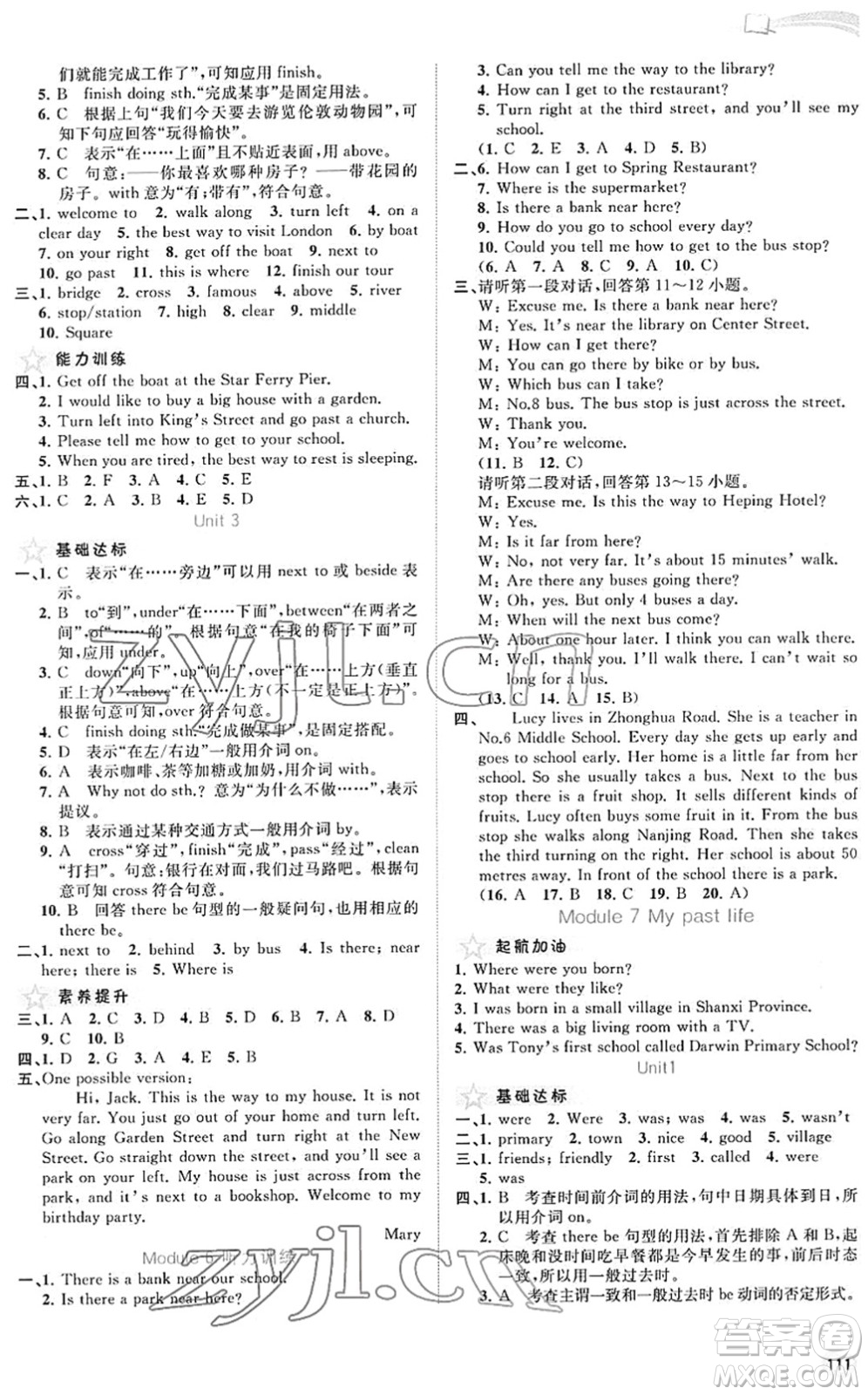 廣西教育出版社2022新課程學(xué)習(xí)與測評同步學(xué)習(xí)七年級英語下冊外研版答案