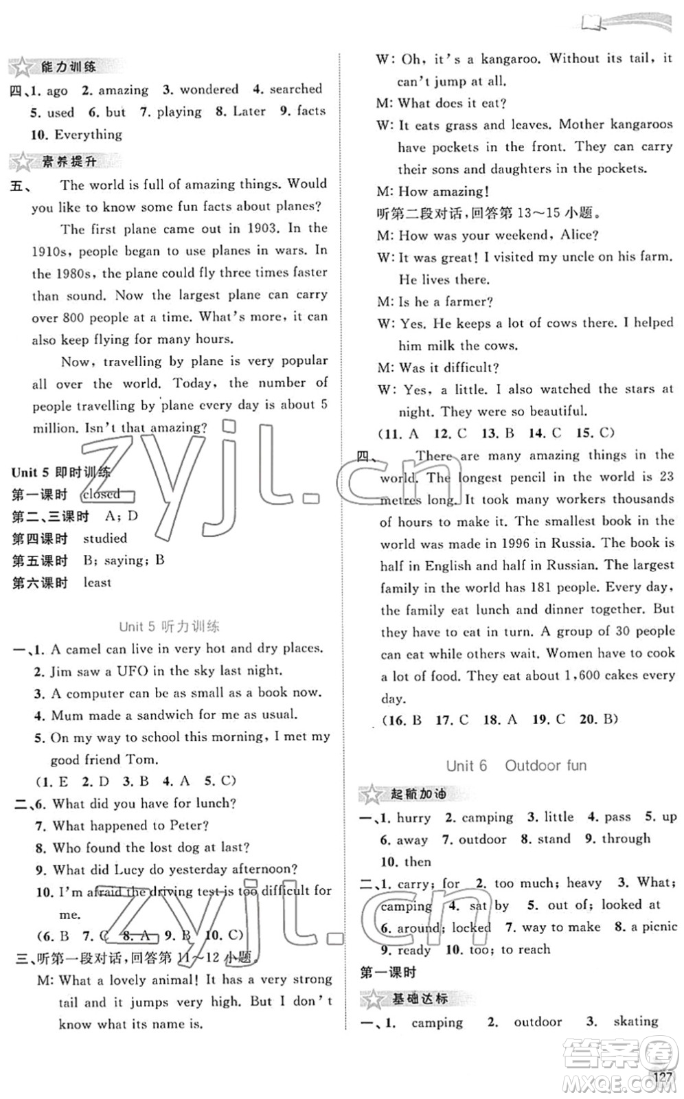廣西教育出版社2022新課程學(xué)習(xí)與測評同步學(xué)習(xí)七年級英語下冊譯林版答案