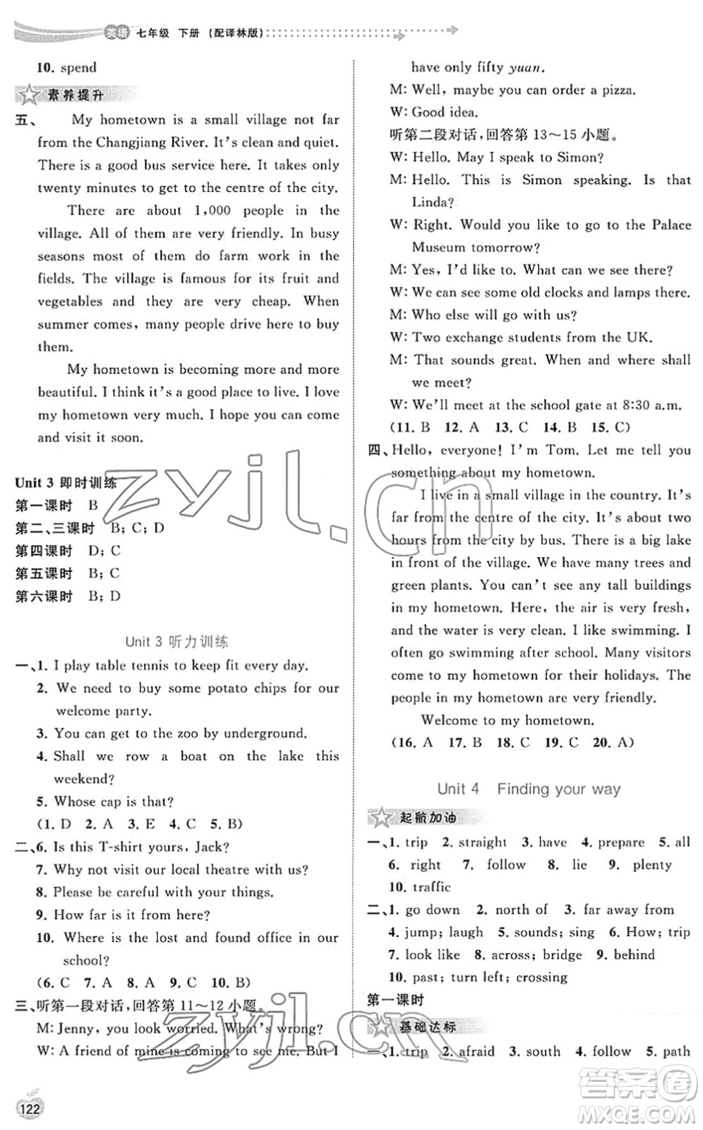 廣西教育出版社2022新課程學(xué)習(xí)與測評同步學(xué)習(xí)七年級英語下冊譯林版答案
