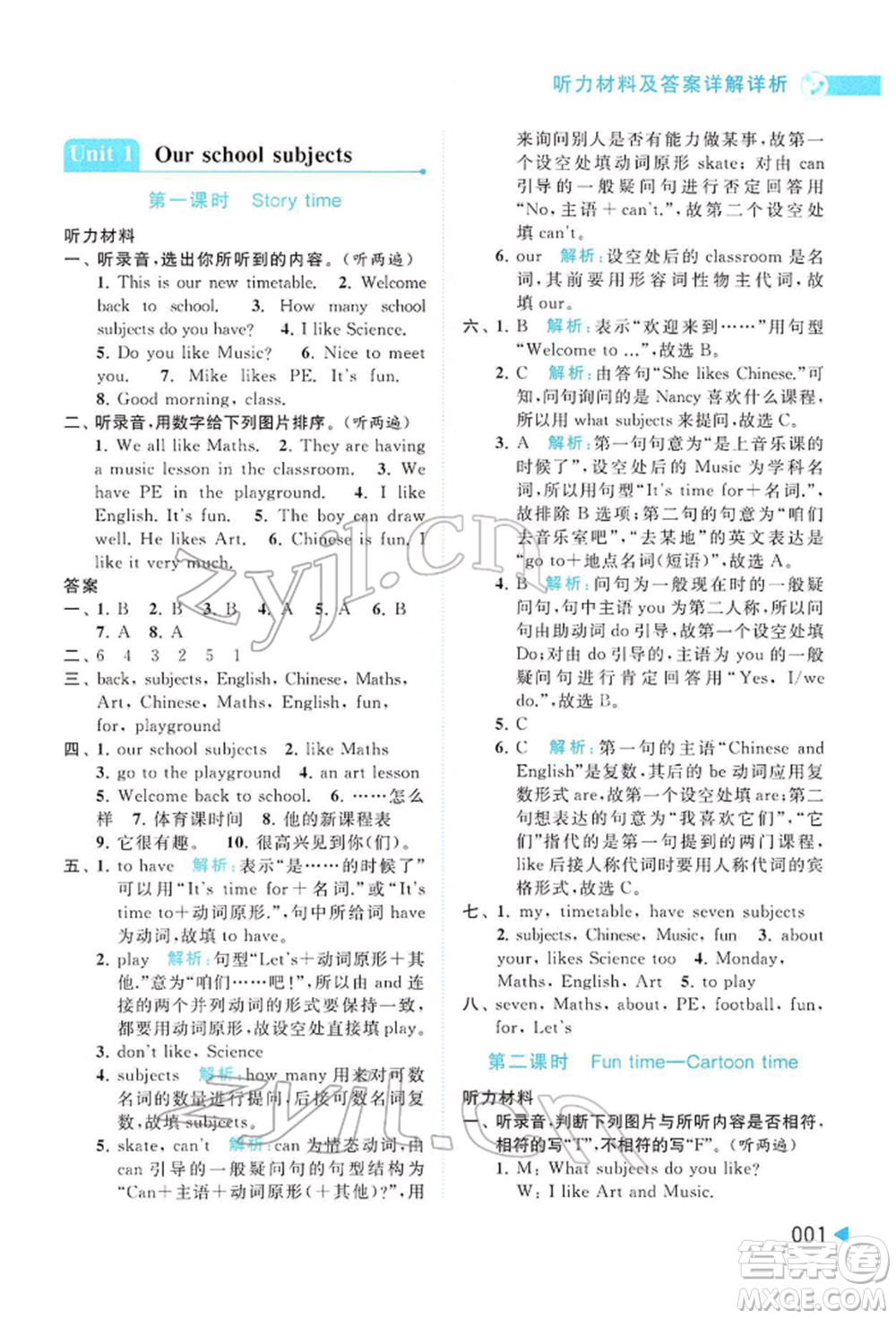 北京教育出版社2022亮點(diǎn)給力提優(yōu)班多維互動(dòng)空間四年級(jí)英語(yǔ)下冊(cè)譯林版參考答案