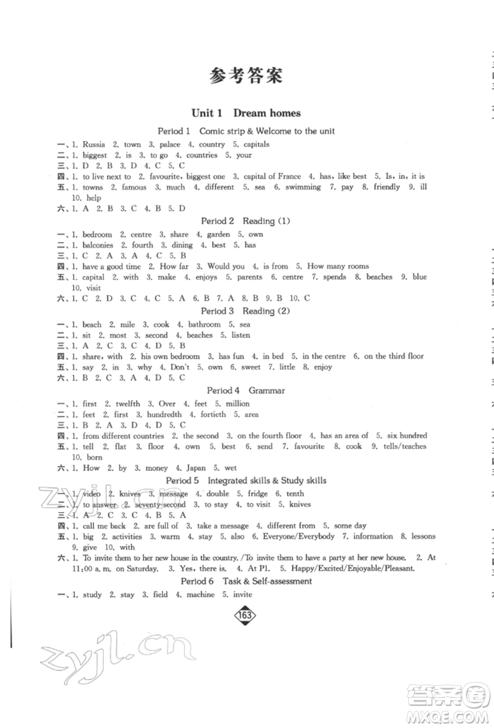 延邊大學(xué)出版社2022輕松一典輕松作業(yè)本七年級(jí)英語(yǔ)下冊(cè)江蘇版參考答案
