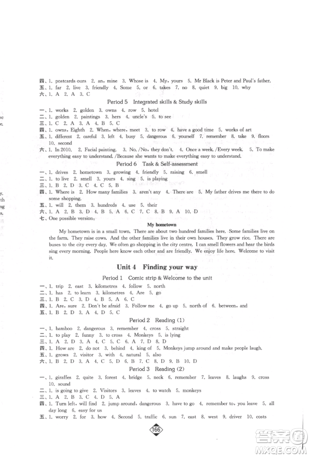 延邊大學(xué)出版社2022輕松一典輕松作業(yè)本七年級(jí)英語(yǔ)下冊(cè)江蘇版參考答案