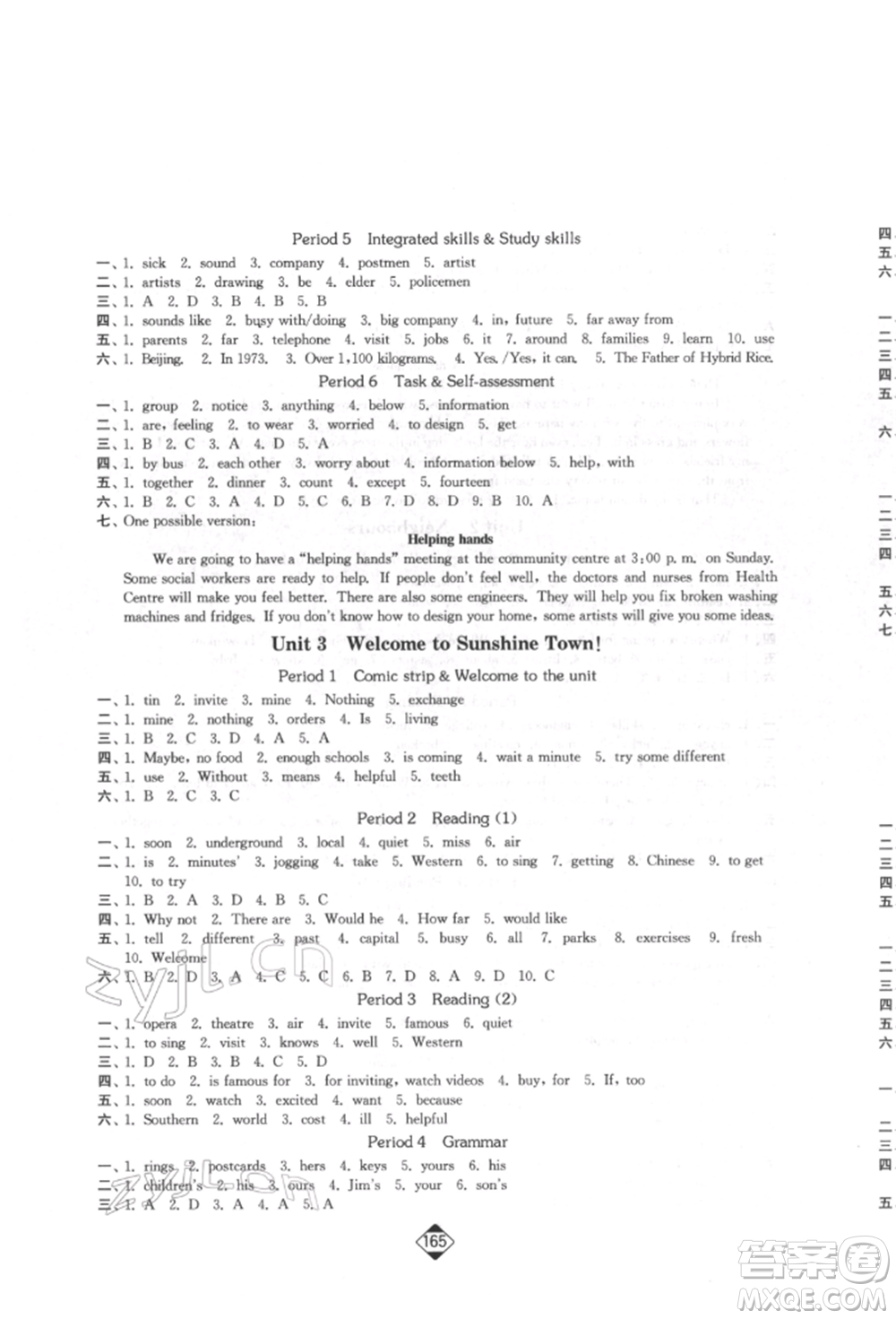 延邊大學(xué)出版社2022輕松一典輕松作業(yè)本七年級(jí)英語(yǔ)下冊(cè)江蘇版參考答案