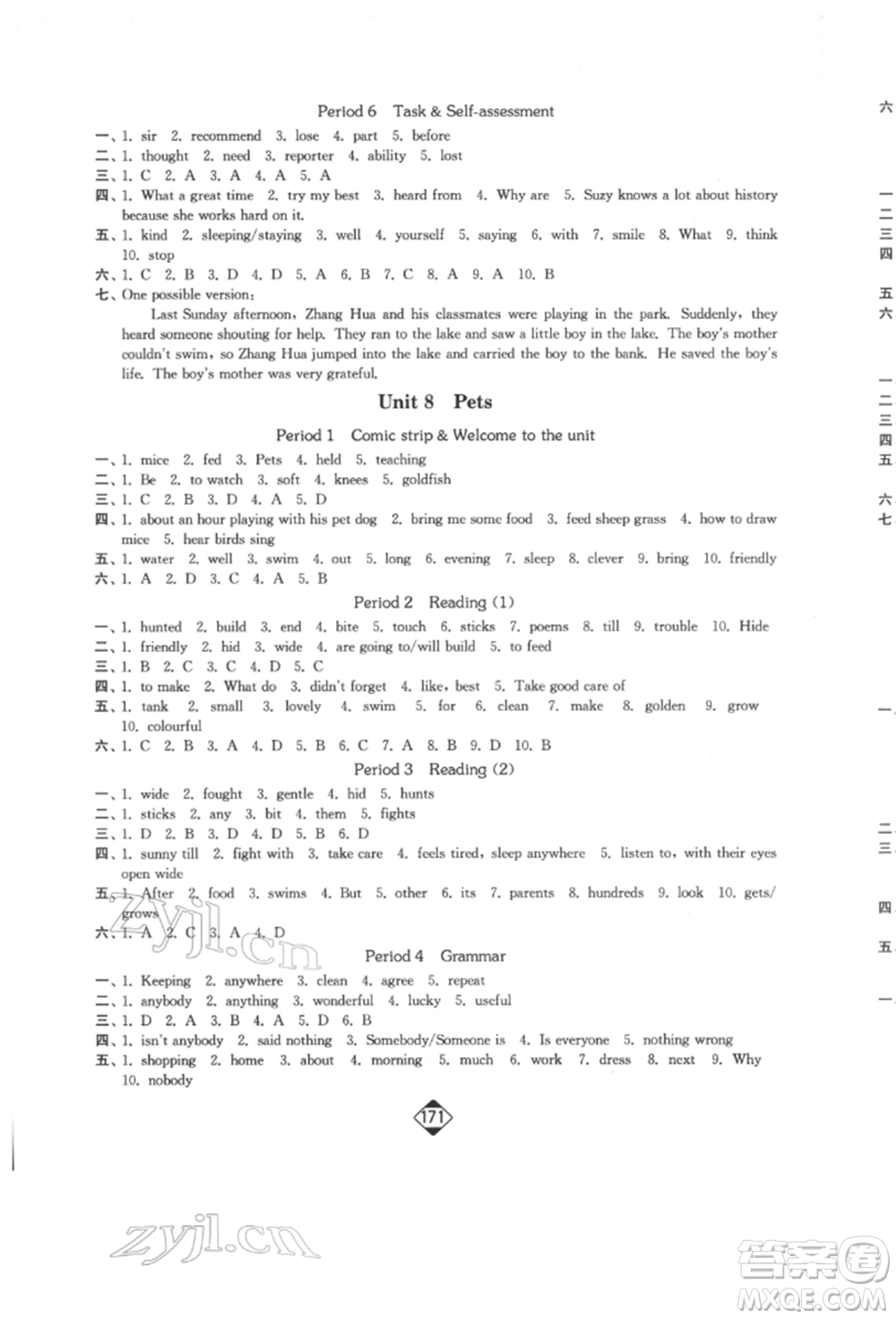 延邊大學(xué)出版社2022輕松一典輕松作業(yè)本七年級(jí)英語(yǔ)下冊(cè)江蘇版參考答案