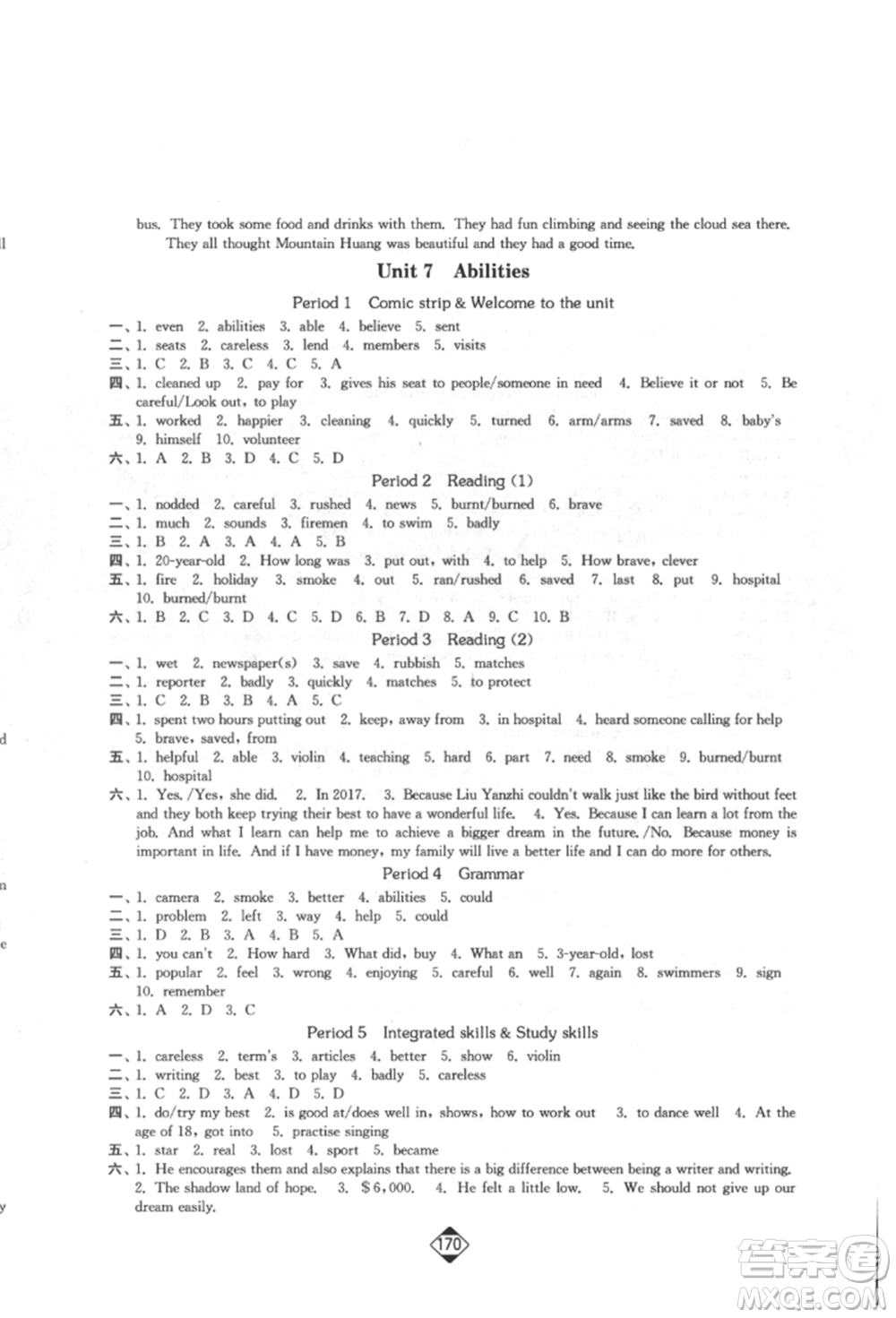 延邊大學(xué)出版社2022輕松一典輕松作業(yè)本七年級(jí)英語(yǔ)下冊(cè)江蘇版參考答案