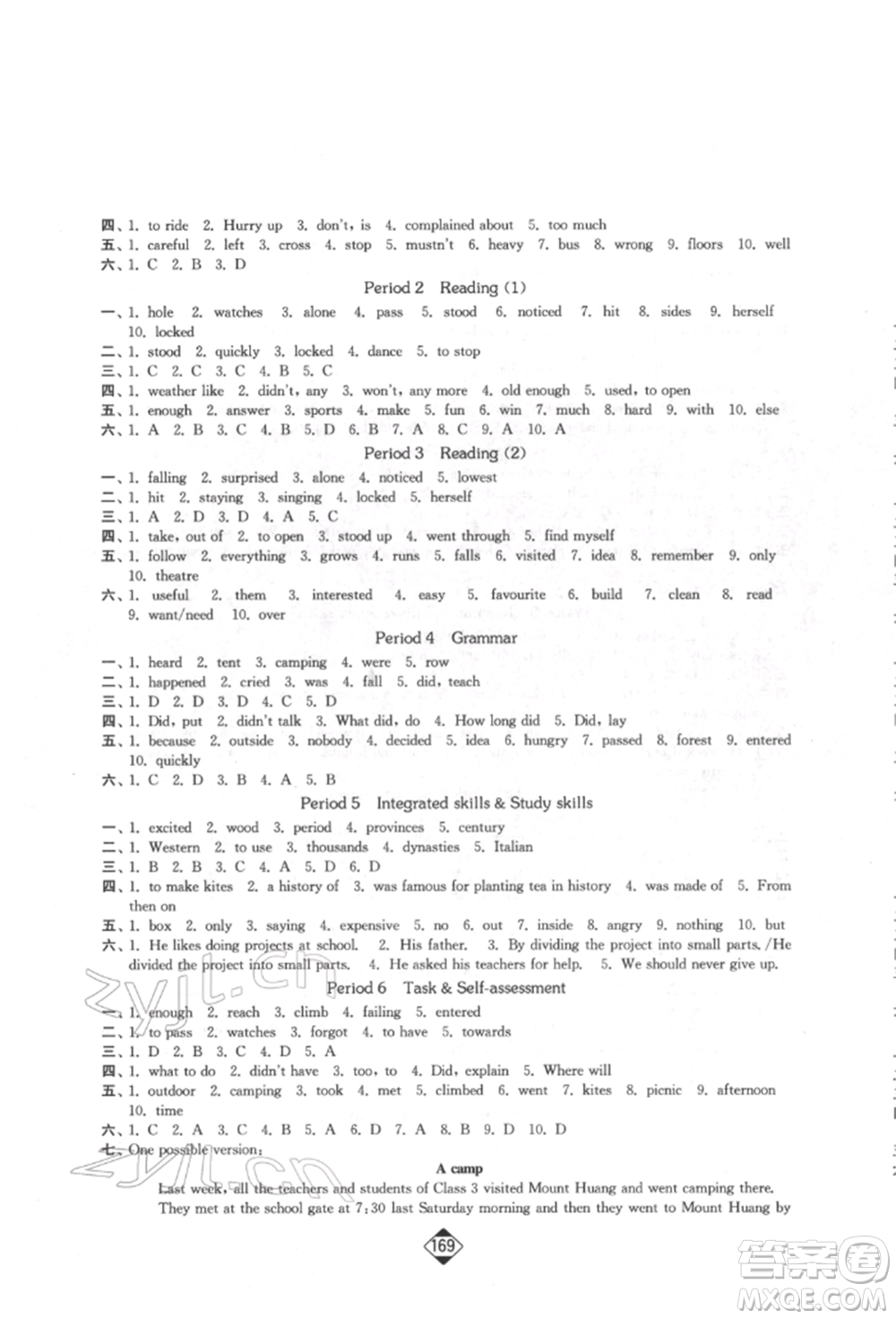 延邊大學(xué)出版社2022輕松一典輕松作業(yè)本七年級(jí)英語(yǔ)下冊(cè)江蘇版參考答案