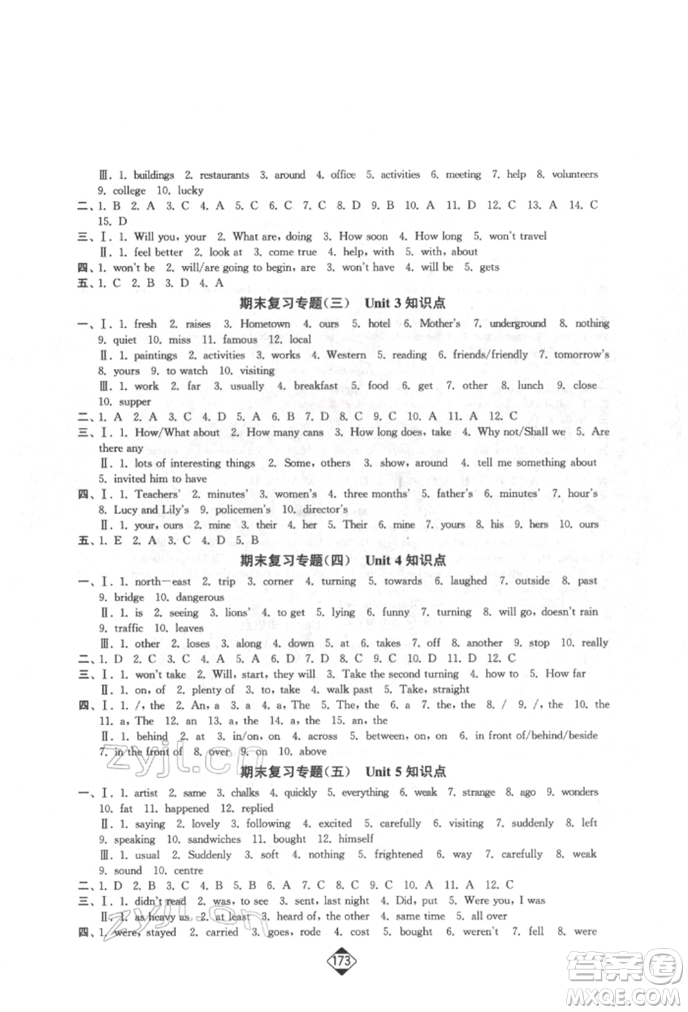 延邊大學(xué)出版社2022輕松一典輕松作業(yè)本七年級(jí)英語(yǔ)下冊(cè)江蘇版參考答案