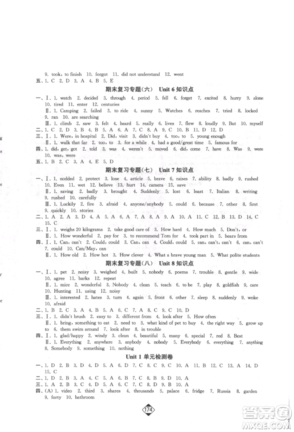延邊大學(xué)出版社2022輕松一典輕松作業(yè)本七年級(jí)英語(yǔ)下冊(cè)江蘇版參考答案