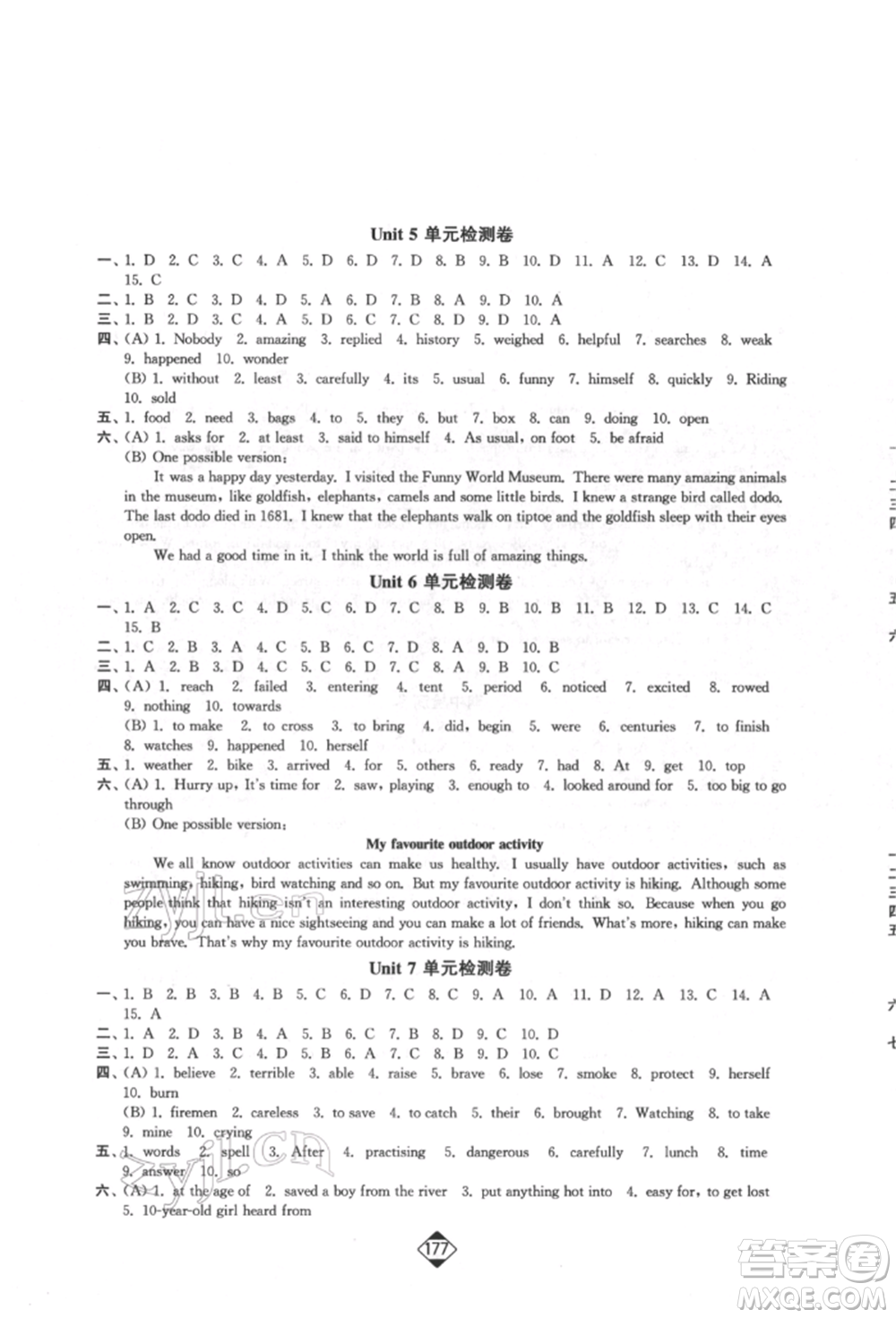 延邊大學(xué)出版社2022輕松一典輕松作業(yè)本七年級(jí)英語(yǔ)下冊(cè)江蘇版參考答案