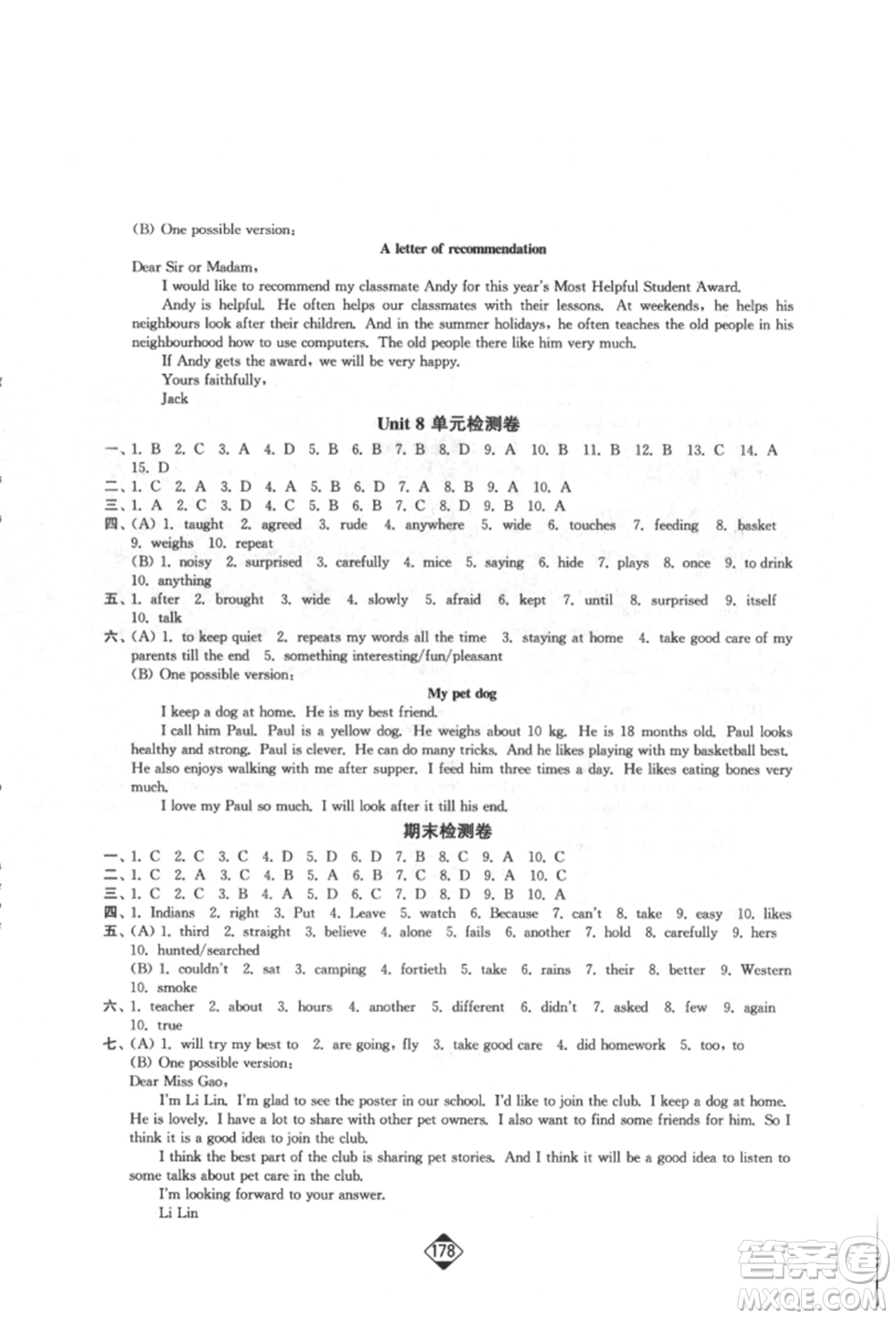 延邊大學(xué)出版社2022輕松一典輕松作業(yè)本七年級(jí)英語(yǔ)下冊(cè)江蘇版參考答案