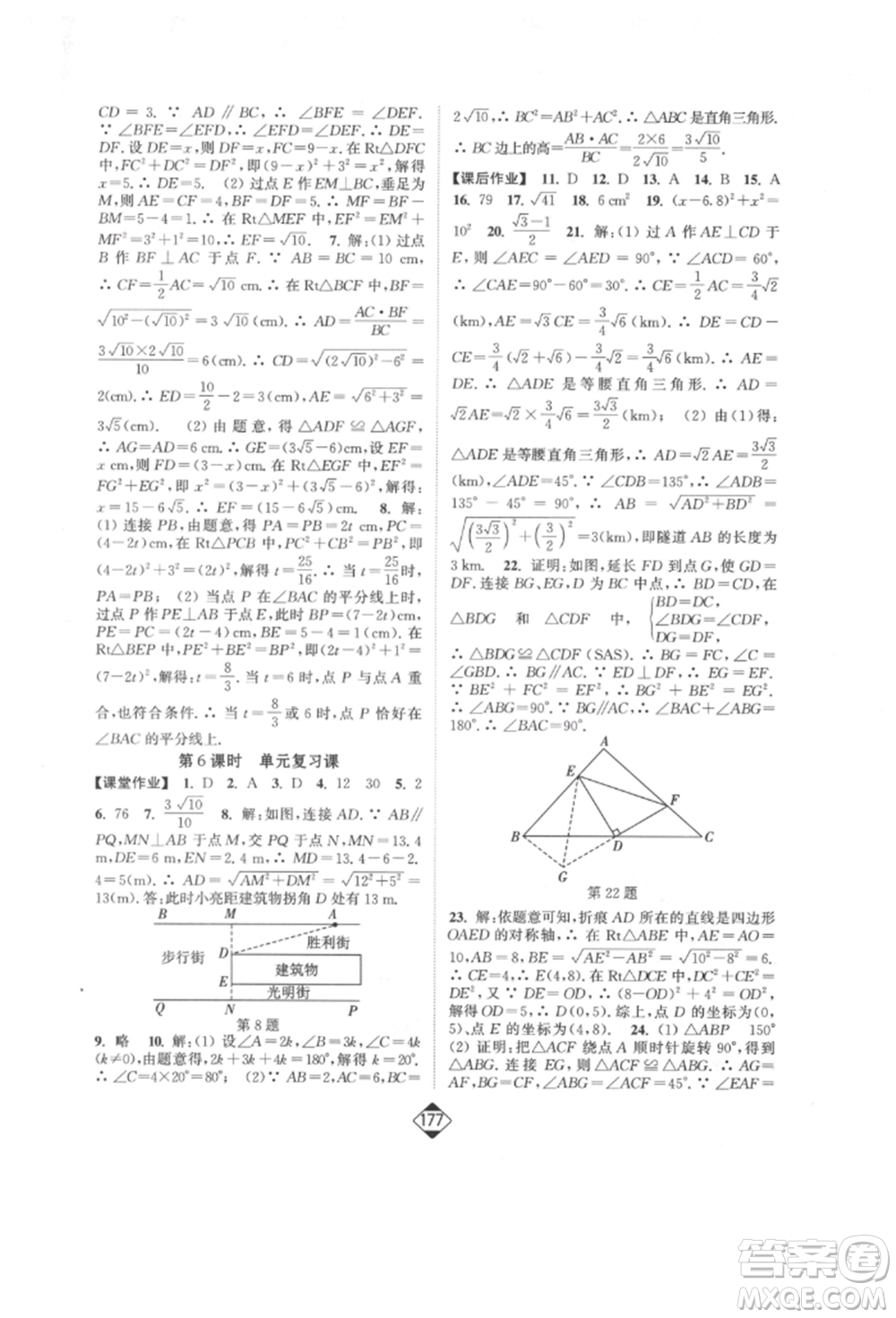 延邊大學(xué)出版社2022輕松一典輕松作業(yè)本八年級(jí)數(shù)學(xué)下冊人教版參考答案