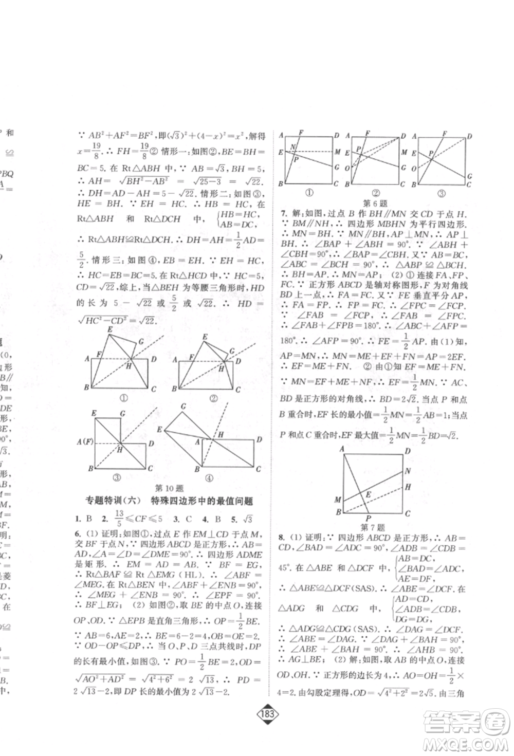 延邊大學(xué)出版社2022輕松一典輕松作業(yè)本八年級(jí)數(shù)學(xué)下冊人教版參考答案