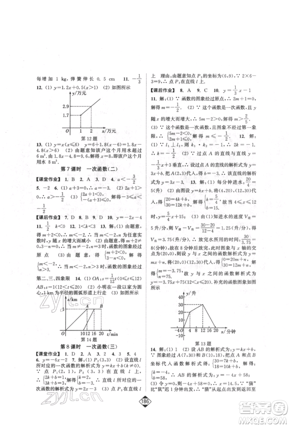 延邊大學(xué)出版社2022輕松一典輕松作業(yè)本八年級(jí)數(shù)學(xué)下冊人教版參考答案