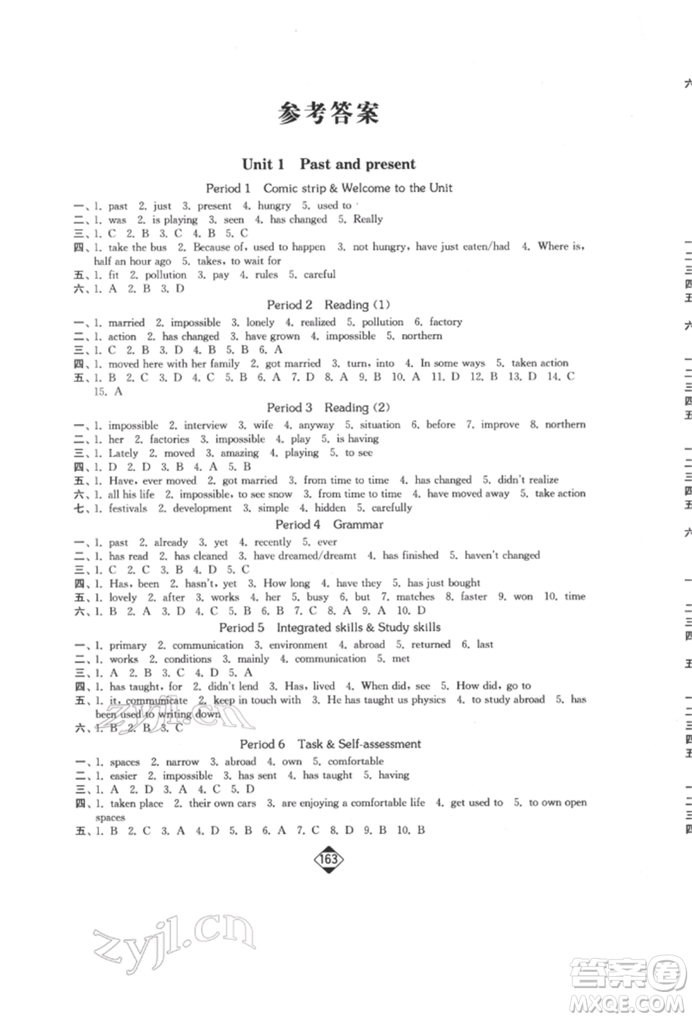 延邊大學(xué)出版社2022輕松一典輕松作業(yè)本八年級(jí)英語(yǔ)下冊(cè)江蘇版參考答案