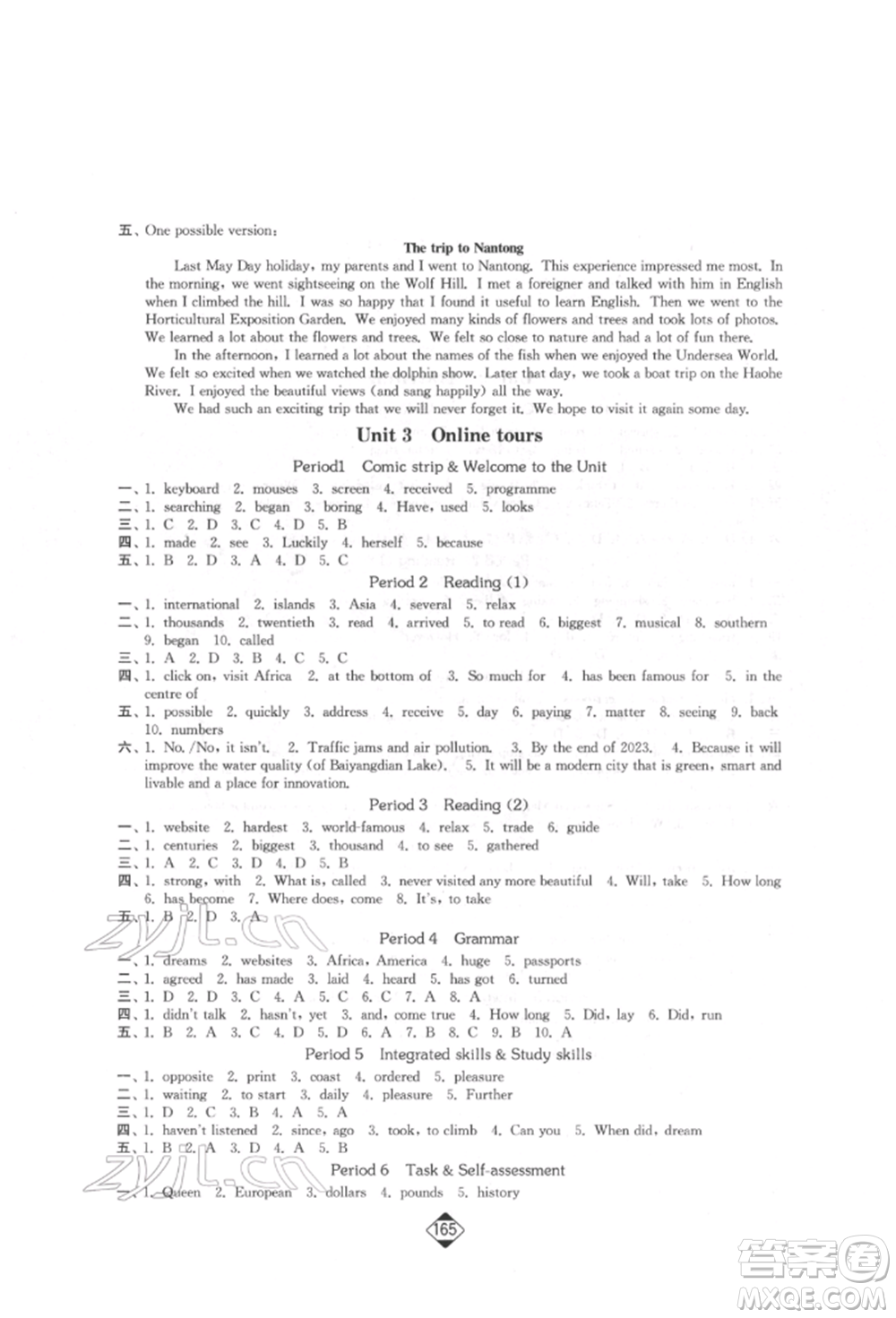 延邊大學(xué)出版社2022輕松一典輕松作業(yè)本八年級(jí)英語(yǔ)下冊(cè)江蘇版參考答案
