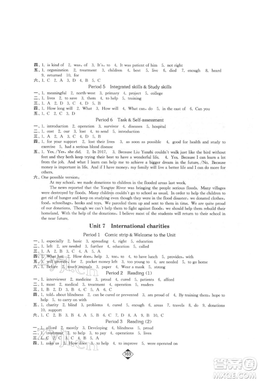 延邊大學(xué)出版社2022輕松一典輕松作業(yè)本八年級(jí)英語(yǔ)下冊(cè)江蘇版參考答案