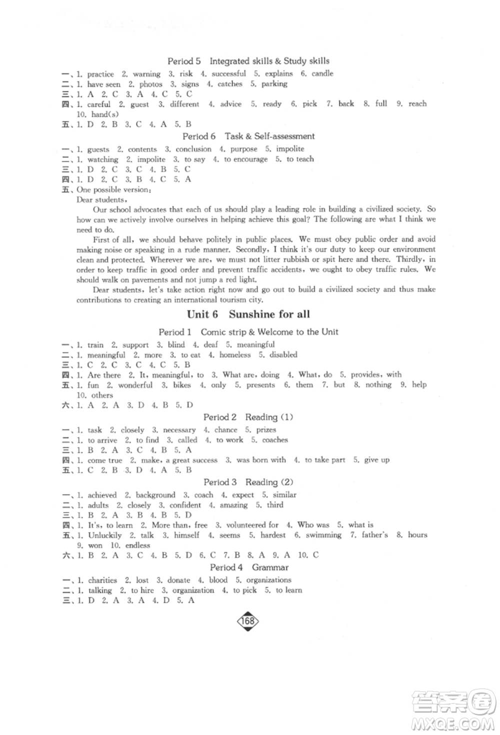 延邊大學(xué)出版社2022輕松一典輕松作業(yè)本八年級(jí)英語(yǔ)下冊(cè)江蘇版參考答案
