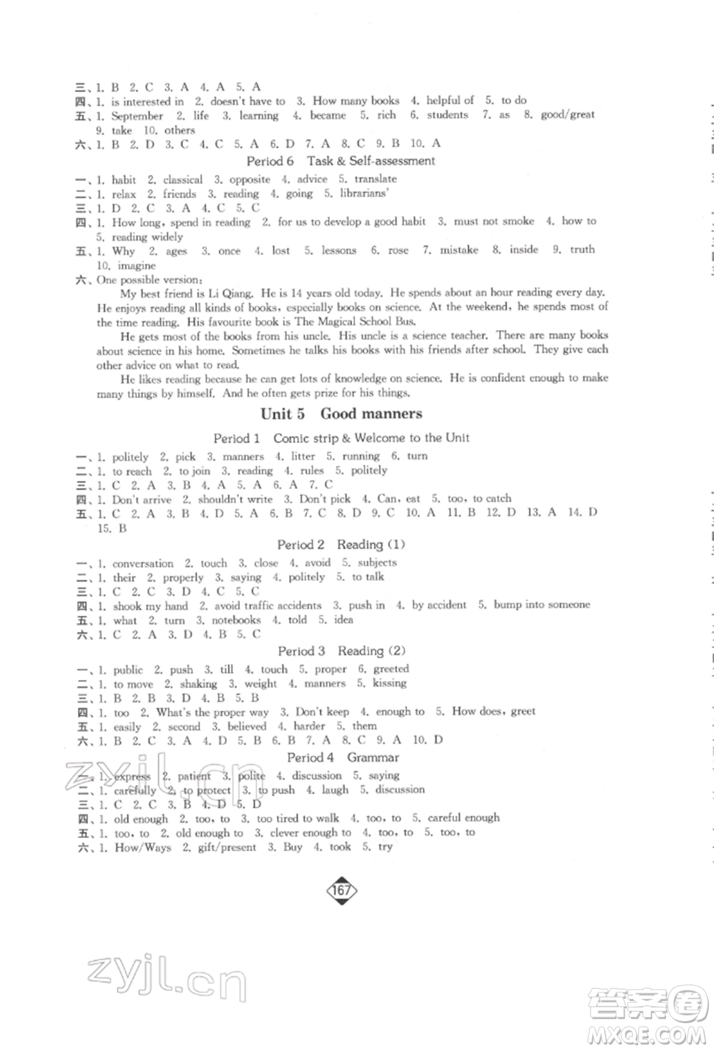 延邊大學(xué)出版社2022輕松一典輕松作業(yè)本八年級(jí)英語(yǔ)下冊(cè)江蘇版參考答案