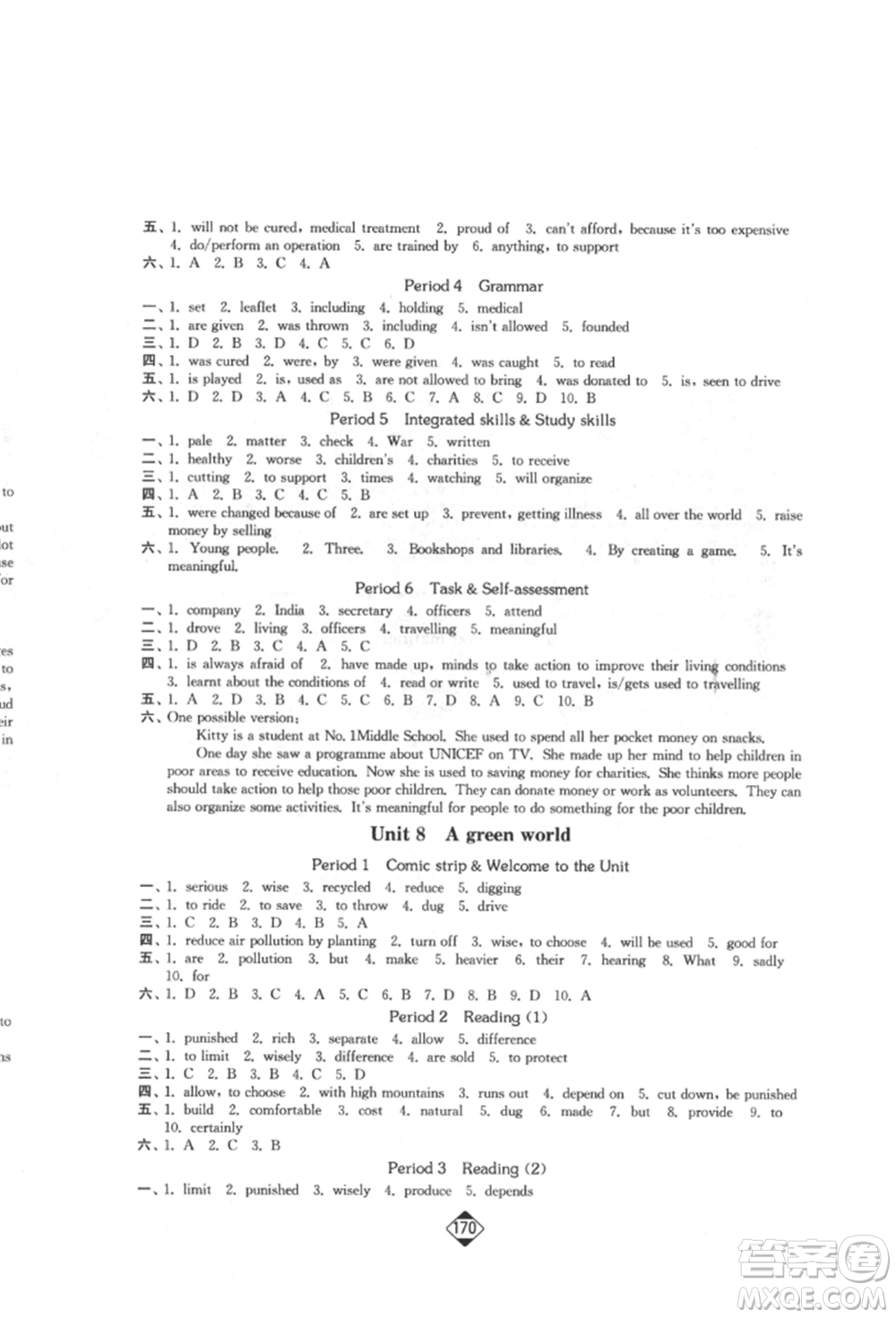 延邊大學(xué)出版社2022輕松一典輕松作業(yè)本八年級(jí)英語(yǔ)下冊(cè)江蘇版參考答案