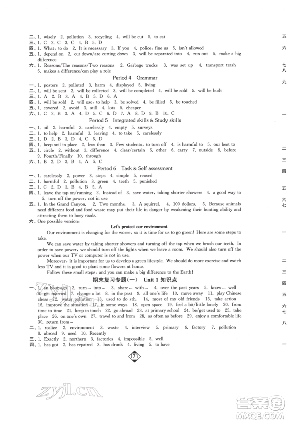 延邊大學(xué)出版社2022輕松一典輕松作業(yè)本八年級(jí)英語(yǔ)下冊(cè)江蘇版參考答案