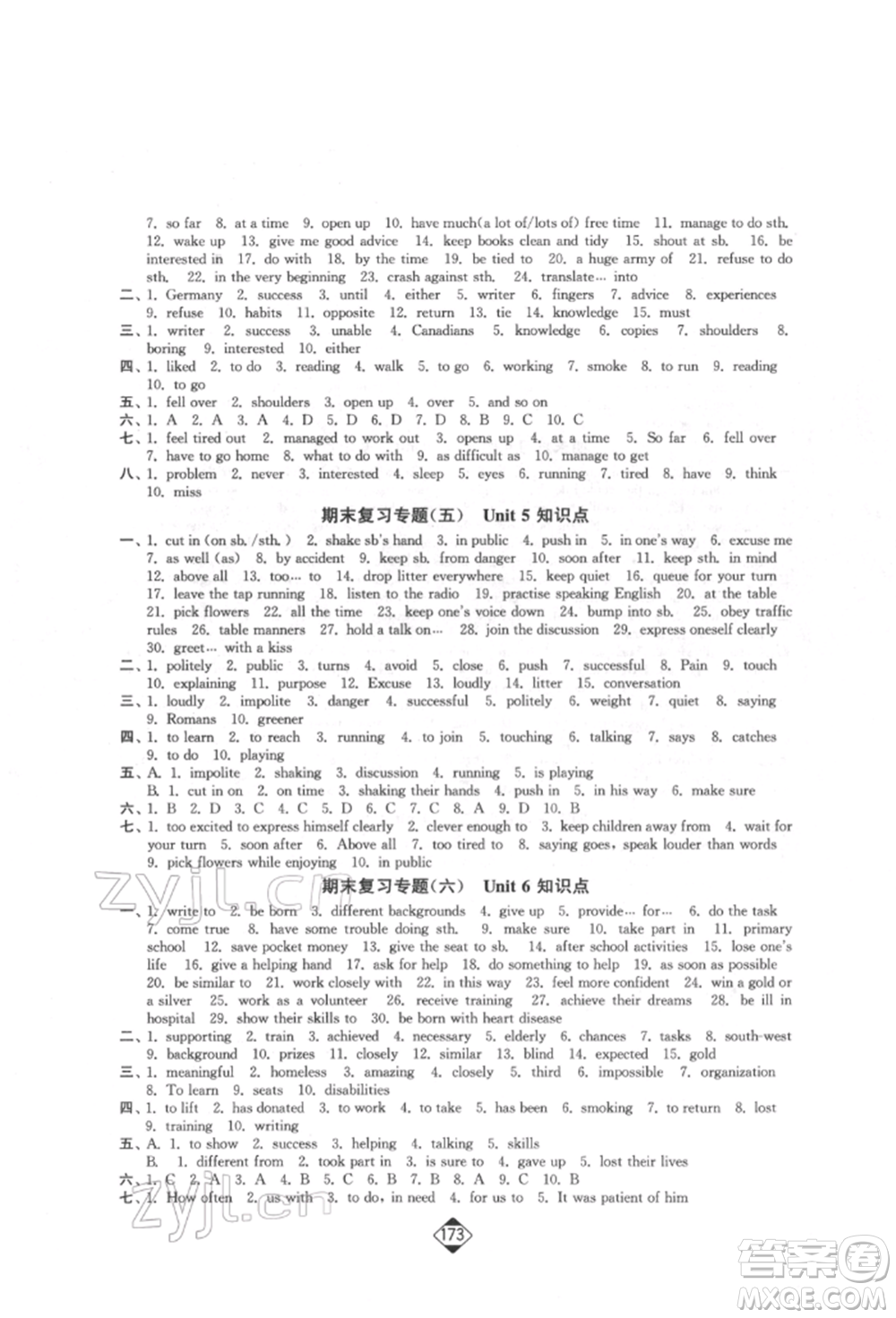 延邊大學(xué)出版社2022輕松一典輕松作業(yè)本八年級(jí)英語(yǔ)下冊(cè)江蘇版參考答案