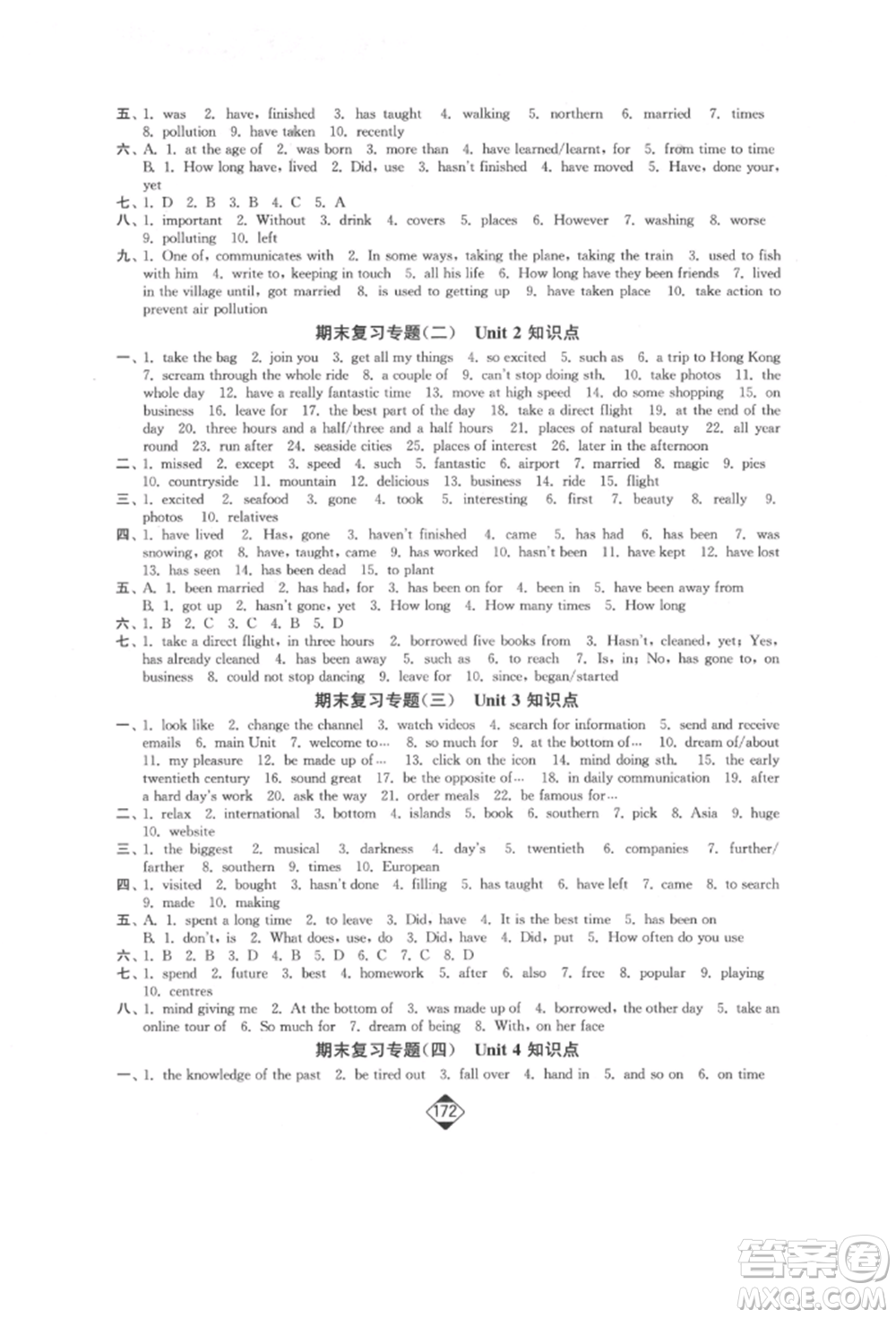 延邊大學(xué)出版社2022輕松一典輕松作業(yè)本八年級(jí)英語(yǔ)下冊(cè)江蘇版參考答案