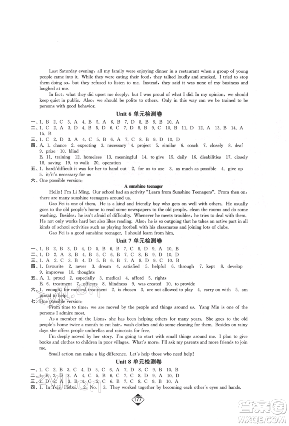 延邊大學(xué)出版社2022輕松一典輕松作業(yè)本八年級(jí)英語(yǔ)下冊(cè)江蘇版參考答案