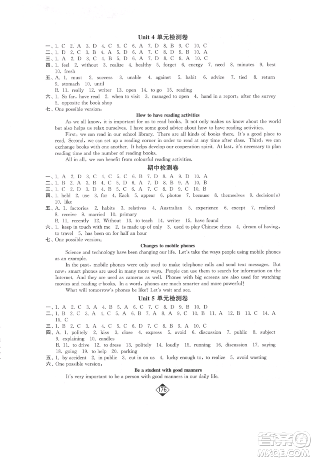 延邊大學(xué)出版社2022輕松一典輕松作業(yè)本八年級(jí)英語(yǔ)下冊(cè)江蘇版參考答案