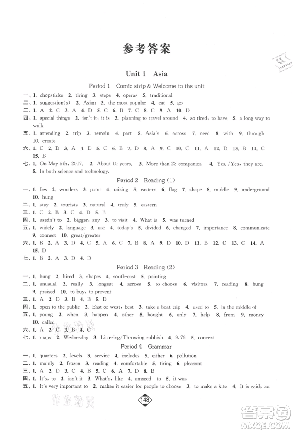 延邊大學(xué)出版社2022輕松一典輕松作業(yè)本九年級(jí)英語(yǔ)下冊(cè)江蘇版參考答案