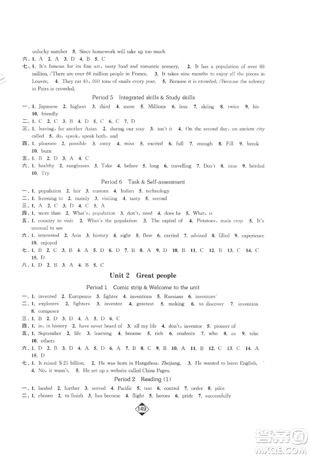 延邊大學(xué)出版社2022輕松一典輕松作業(yè)本九年級(jí)英語(yǔ)下冊(cè)江蘇版參考答案