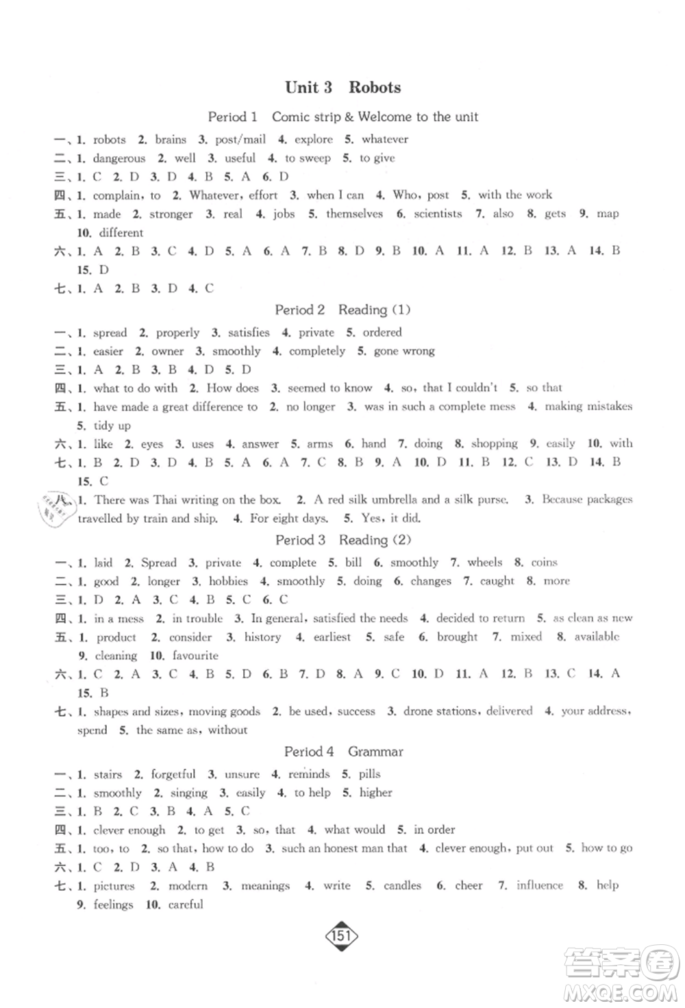 延邊大學(xué)出版社2022輕松一典輕松作業(yè)本九年級(jí)英語(yǔ)下冊(cè)江蘇版參考答案