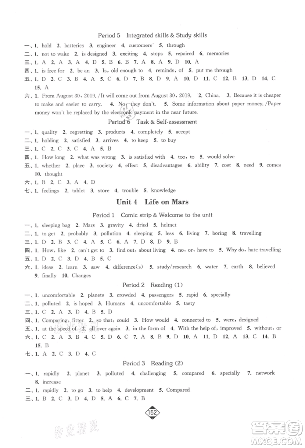 延邊大學(xué)出版社2022輕松一典輕松作業(yè)本九年級(jí)英語(yǔ)下冊(cè)江蘇版參考答案