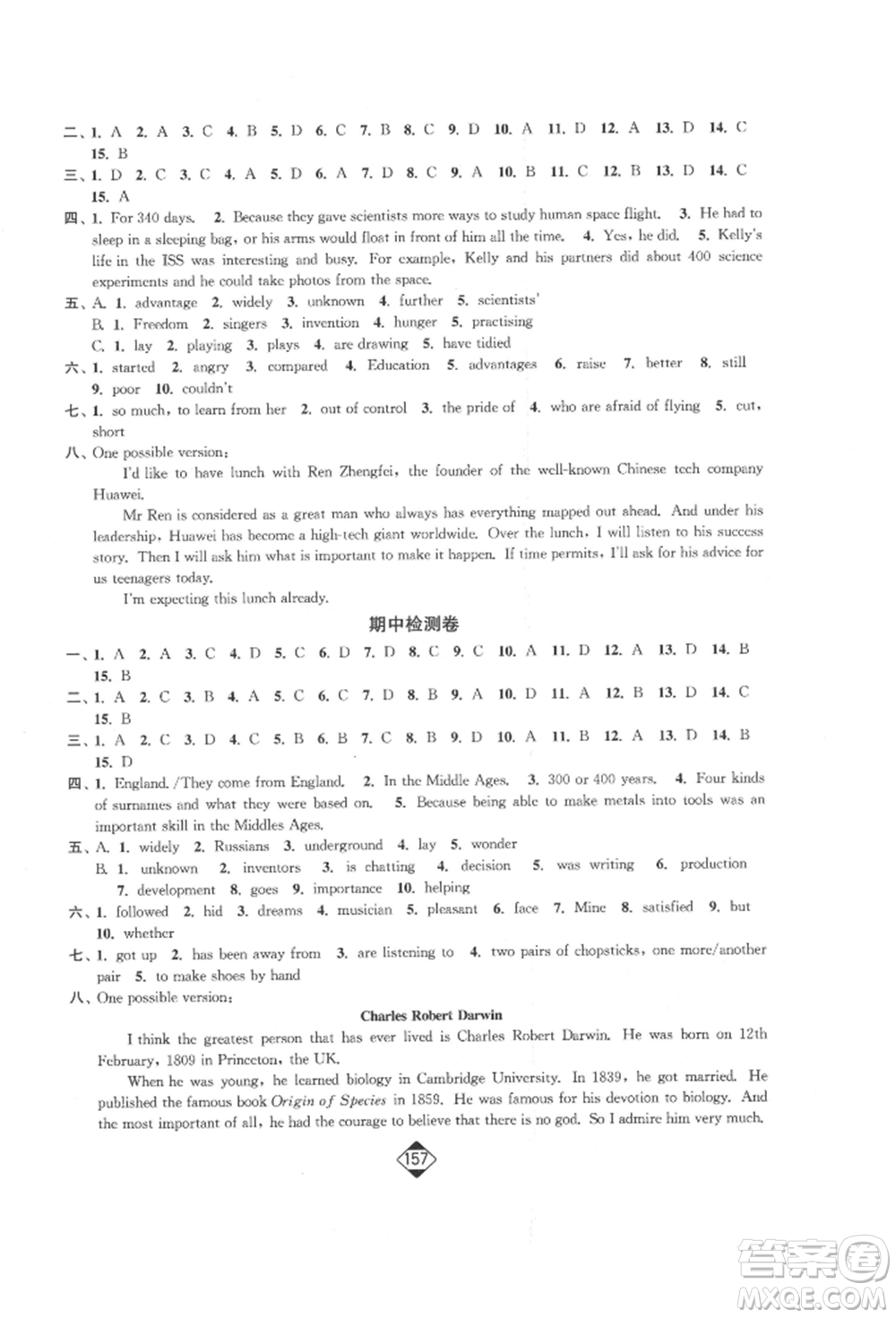 延邊大學(xué)出版社2022輕松一典輕松作業(yè)本九年級(jí)英語(yǔ)下冊(cè)江蘇版參考答案