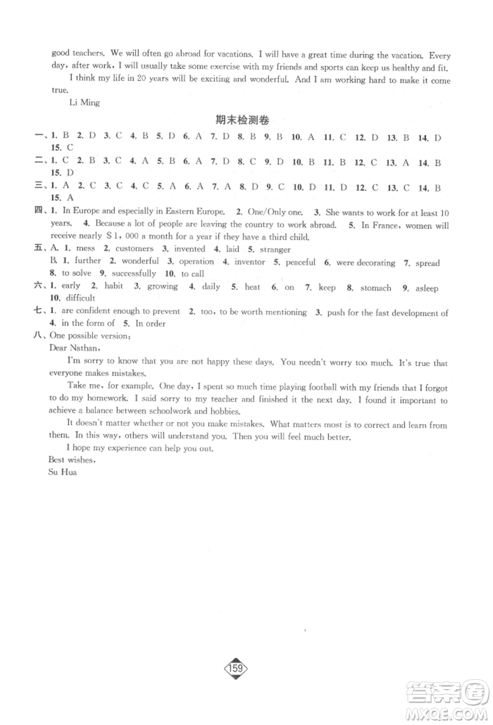 延邊大學(xué)出版社2022輕松一典輕松作業(yè)本九年級(jí)英語(yǔ)下冊(cè)江蘇版參考答案
