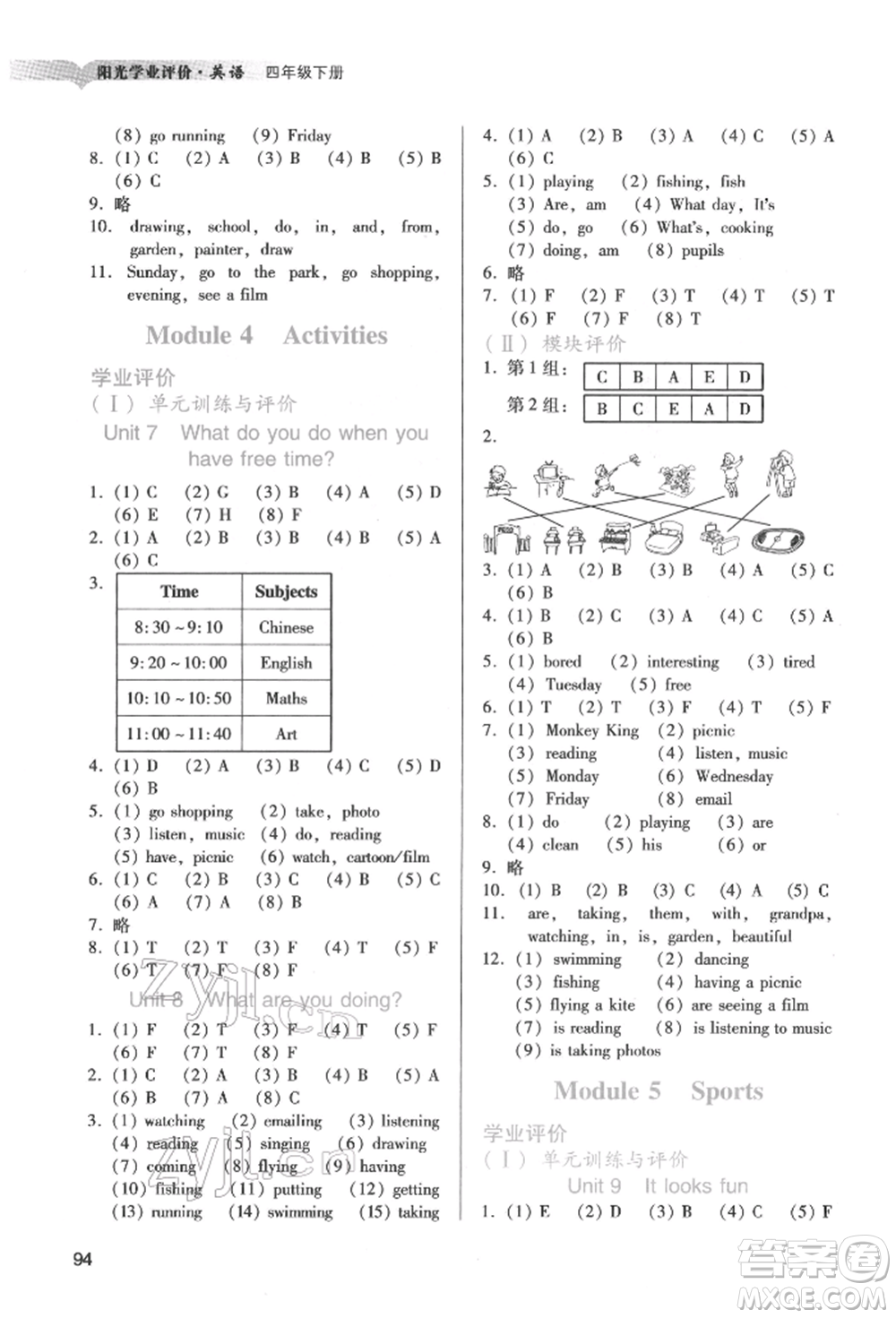 廣州出版社2022陽光學(xué)業(yè)評價四年級英語下冊教科版參考答案