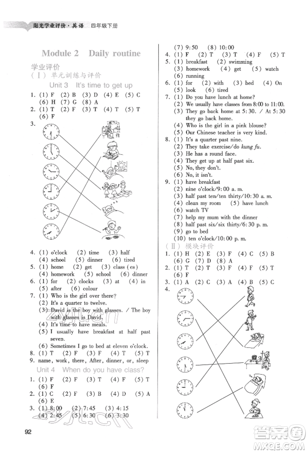 廣州出版社2022陽光學(xué)業(yè)評價四年級英語下冊教科版參考答案