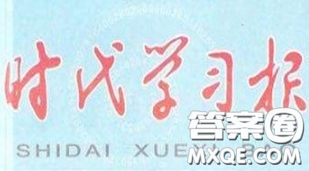 時代學習報數(shù)學周刊四年級2021-2022學年度蘇教版第27-30期答案