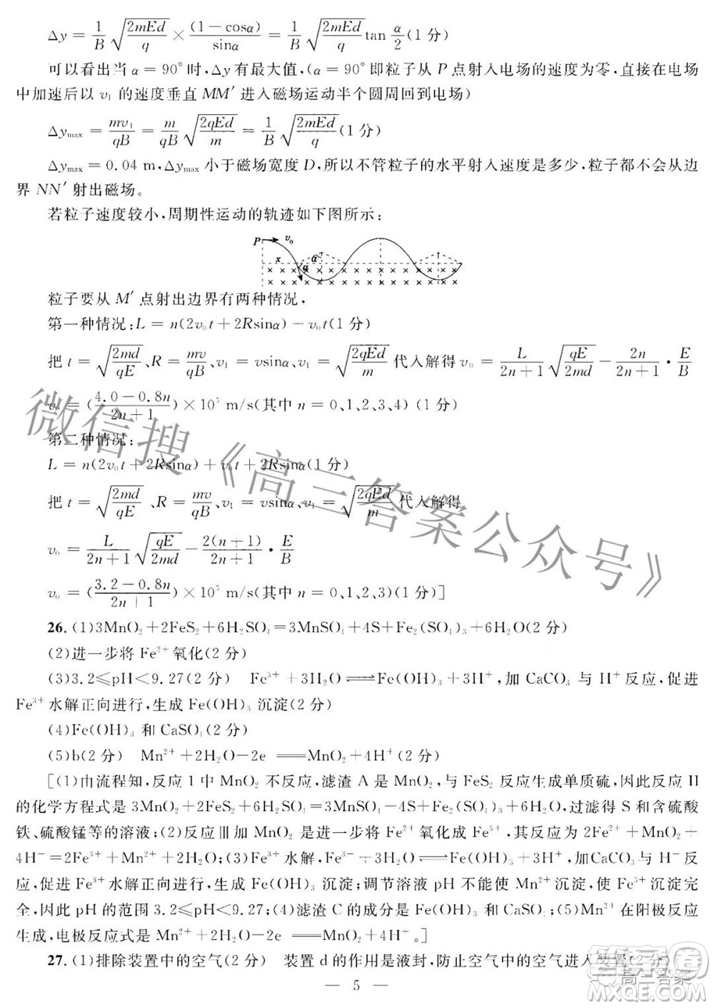 2022年陜西省高三教學(xué)質(zhì)量檢測試題一理科綜合答案