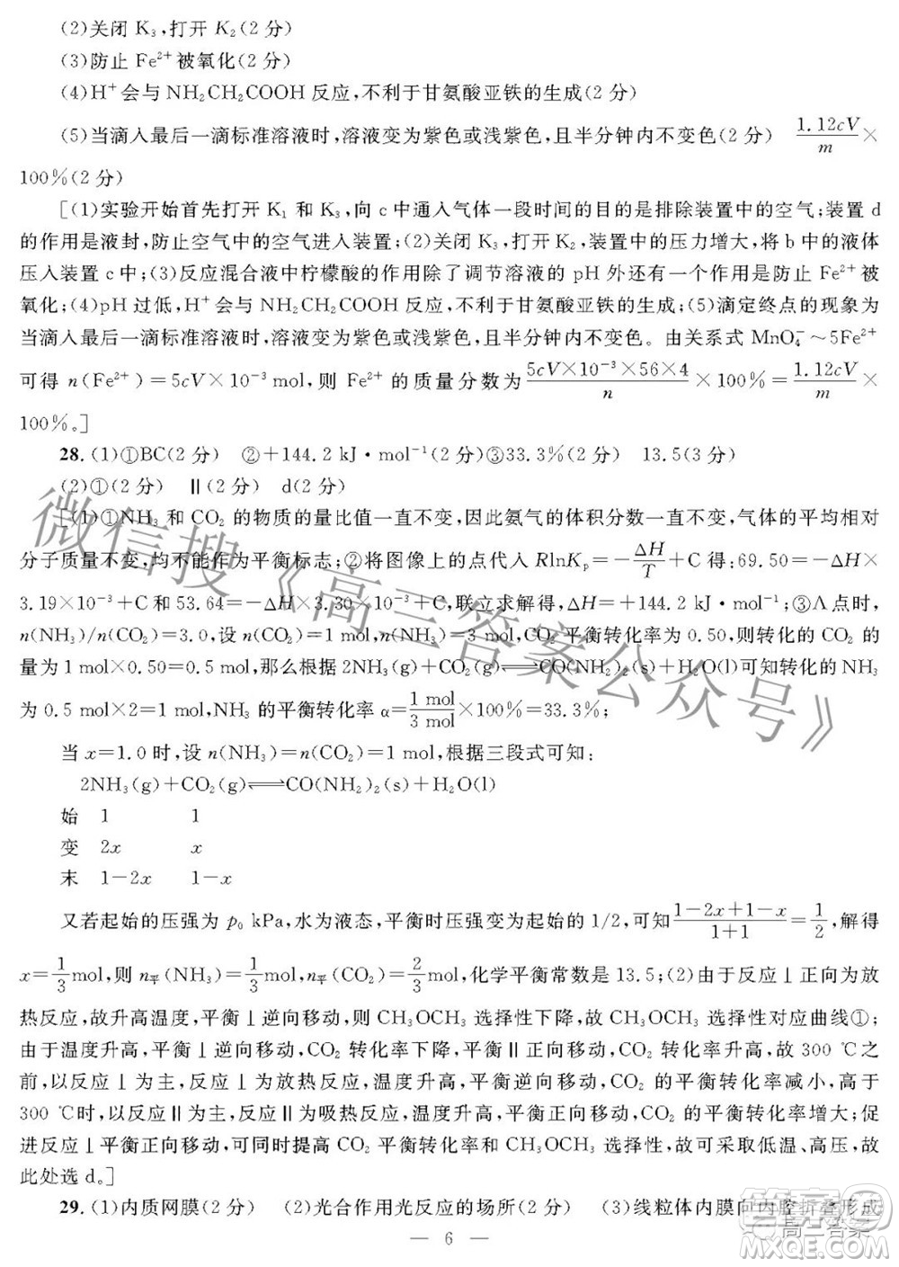 2022年陜西省高三教學(xué)質(zhì)量檢測試題一理科綜合答案