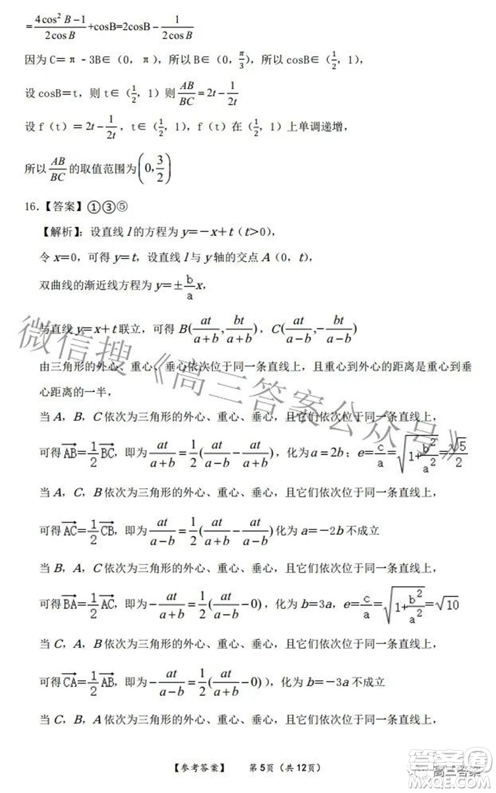 四省八校2022屆高三第二學(xué)期開(kāi)學(xué)考試?yán)砜茢?shù)學(xué)試題及答案