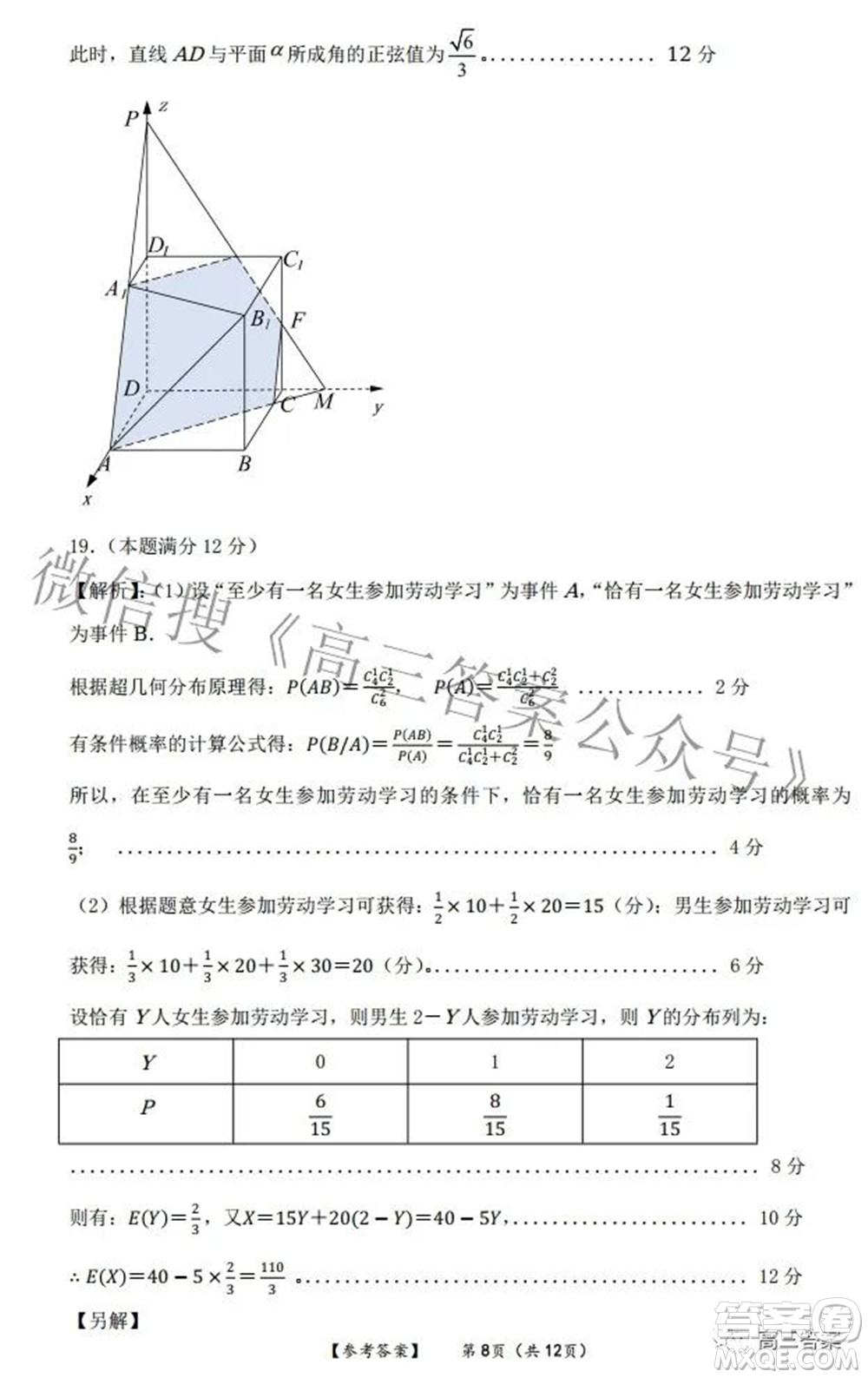 四省八校2022屆高三第二學(xué)期開(kāi)學(xué)考試?yán)砜茢?shù)學(xué)試題及答案