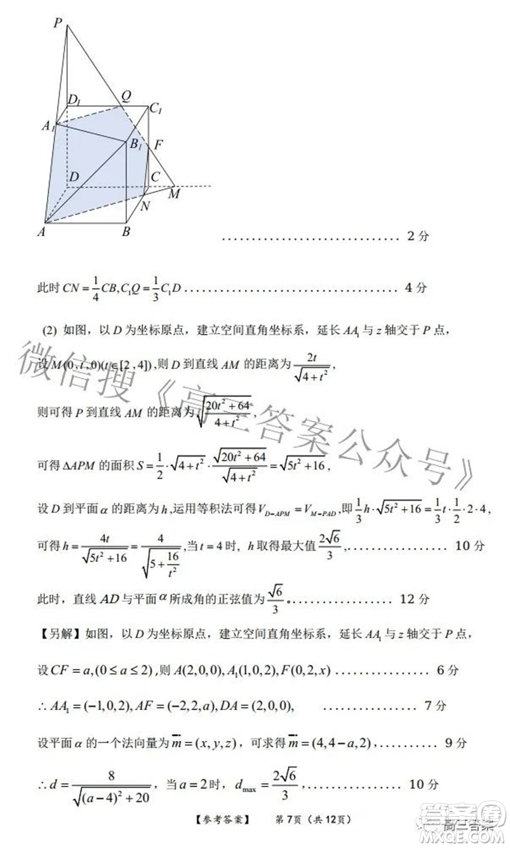 四省八校2022屆高三第二學(xué)期開(kāi)學(xué)考試?yán)砜茢?shù)學(xué)試題及答案