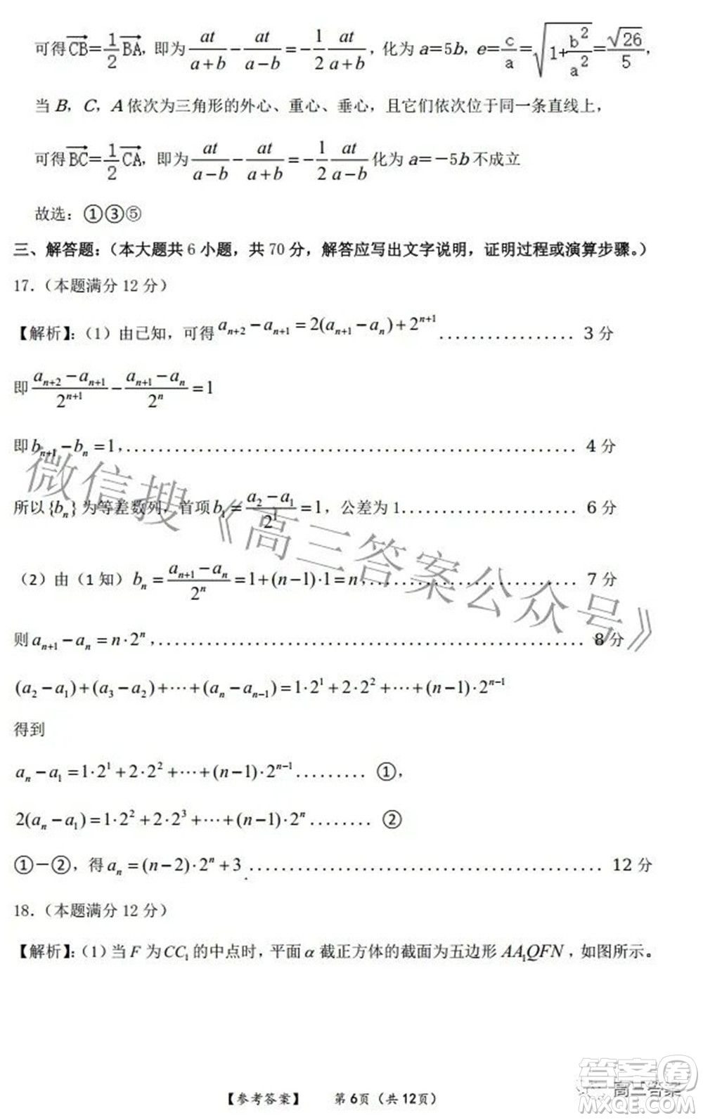 四省八校2022屆高三第二學(xué)期開(kāi)學(xué)考試?yán)砜茢?shù)學(xué)試題及答案
