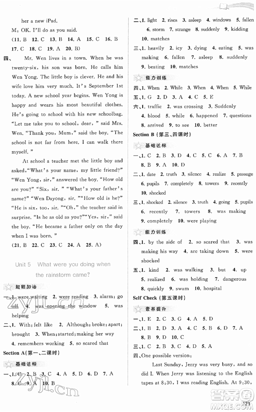 廣西教育出版社2022新課程學(xué)習(xí)與測評同步學(xué)習(xí)八年級英語下冊人教版答案