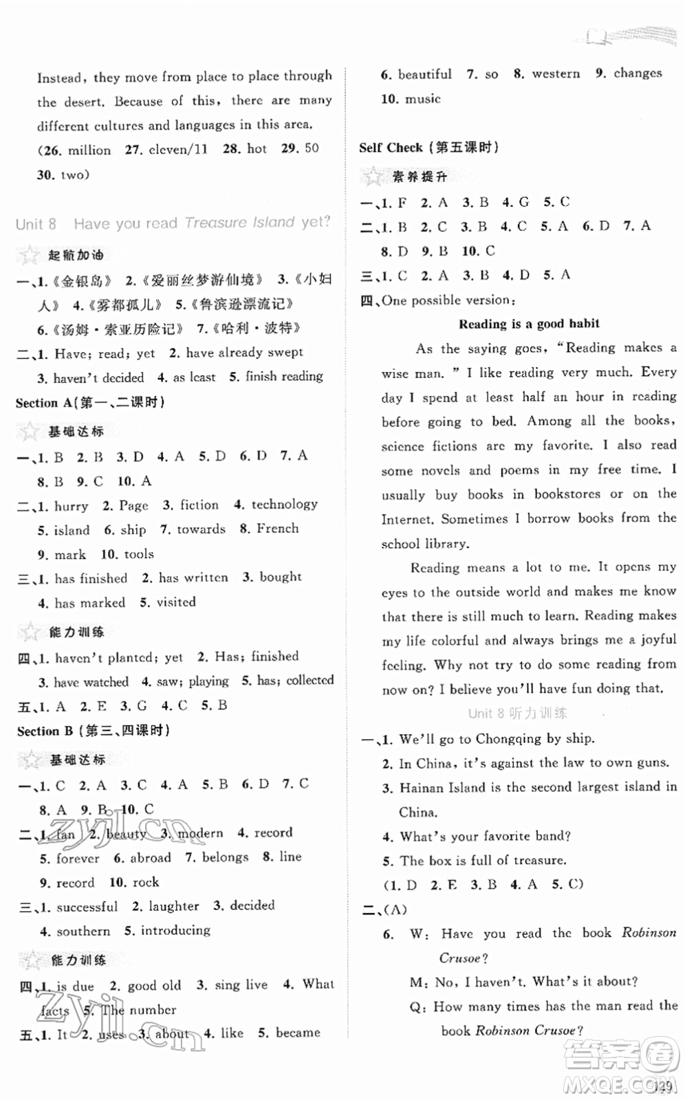 廣西教育出版社2022新課程學(xué)習(xí)與測評同步學(xué)習(xí)八年級英語下冊人教版答案