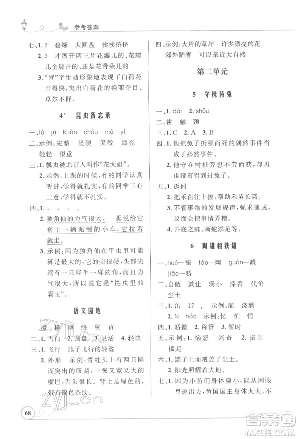 人民教育出版社2022小學(xué)同步測控優(yōu)化設(shè)計(jì)三年級(jí)語文下冊(cè)人教版福建專版參考答案