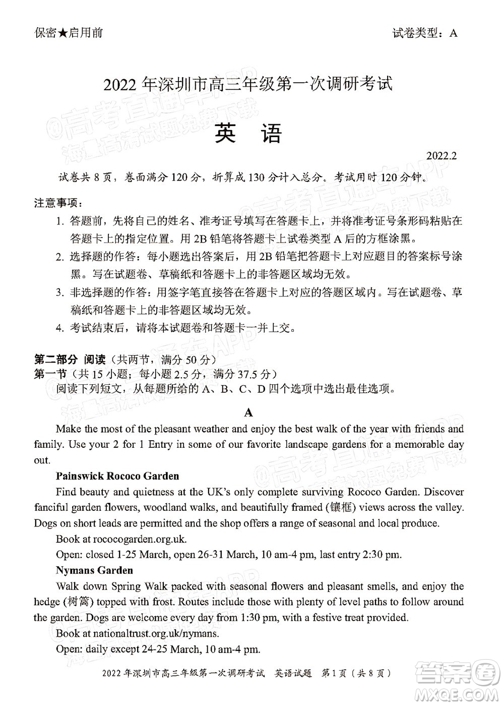 2022年深圳市高三年級第一次調(diào)研考試英語試題及答案