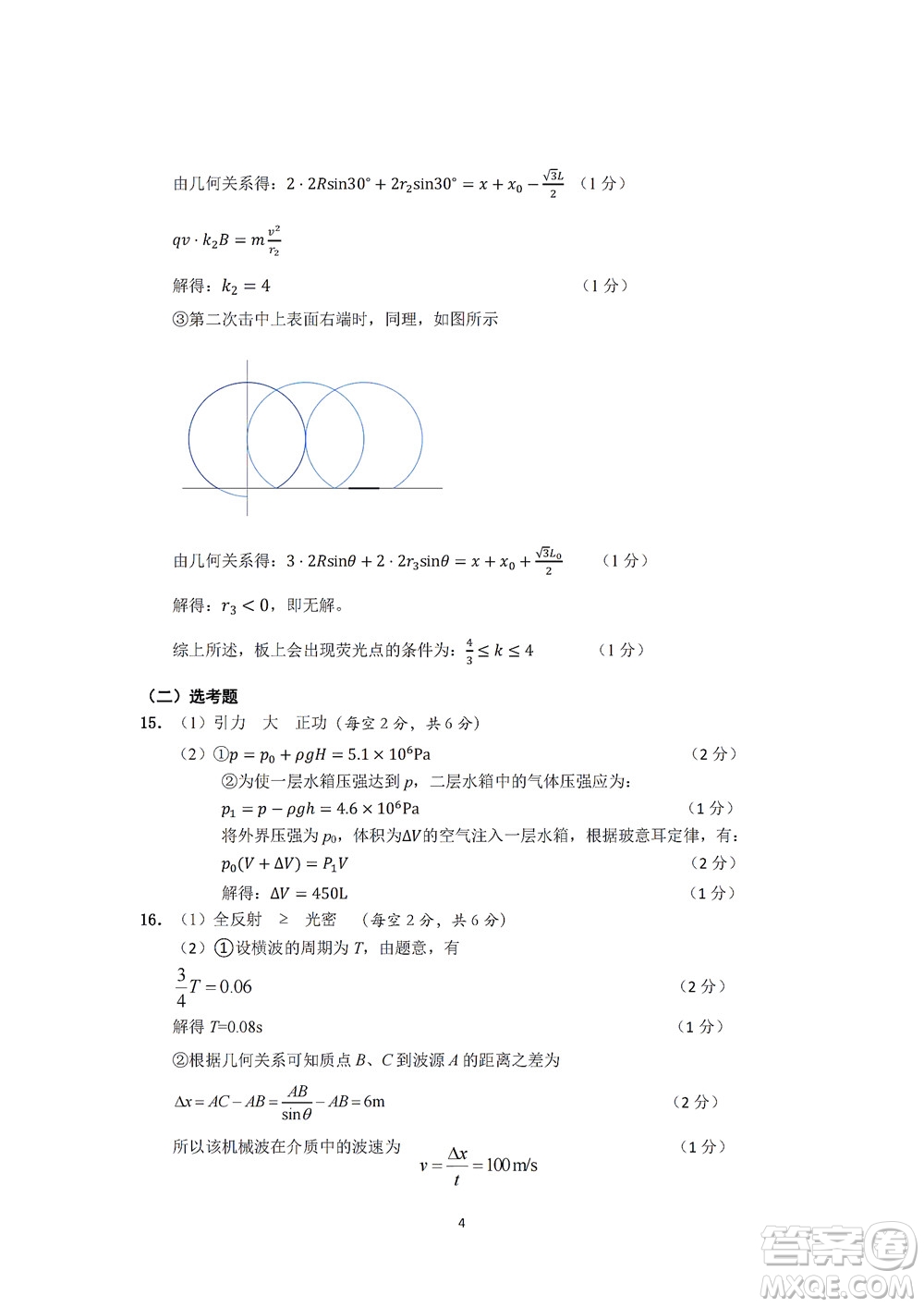 2022年深圳市高三年級第一次調(diào)研考試物理試題及答案
